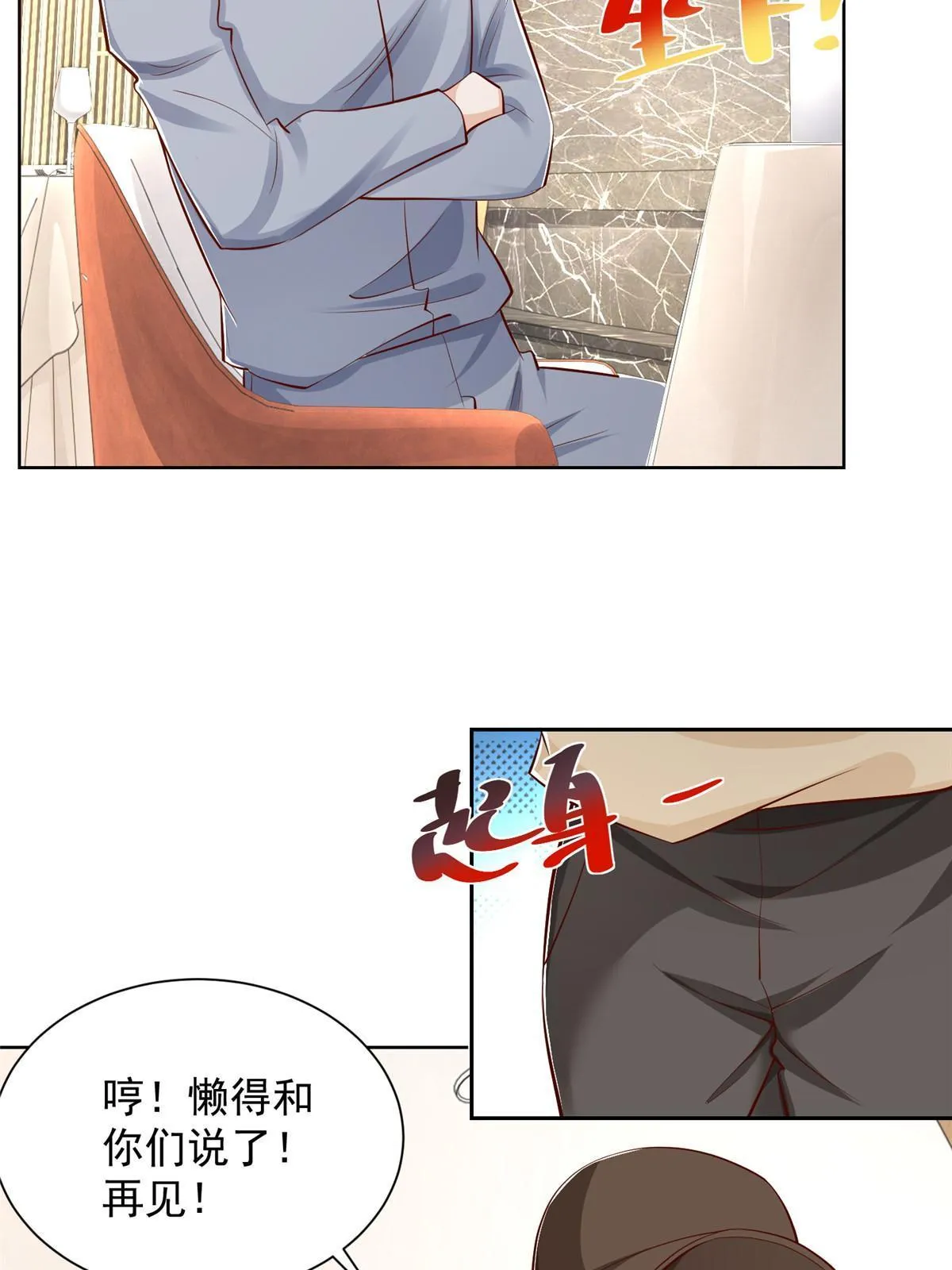 246 投资的事情要黄 第54页