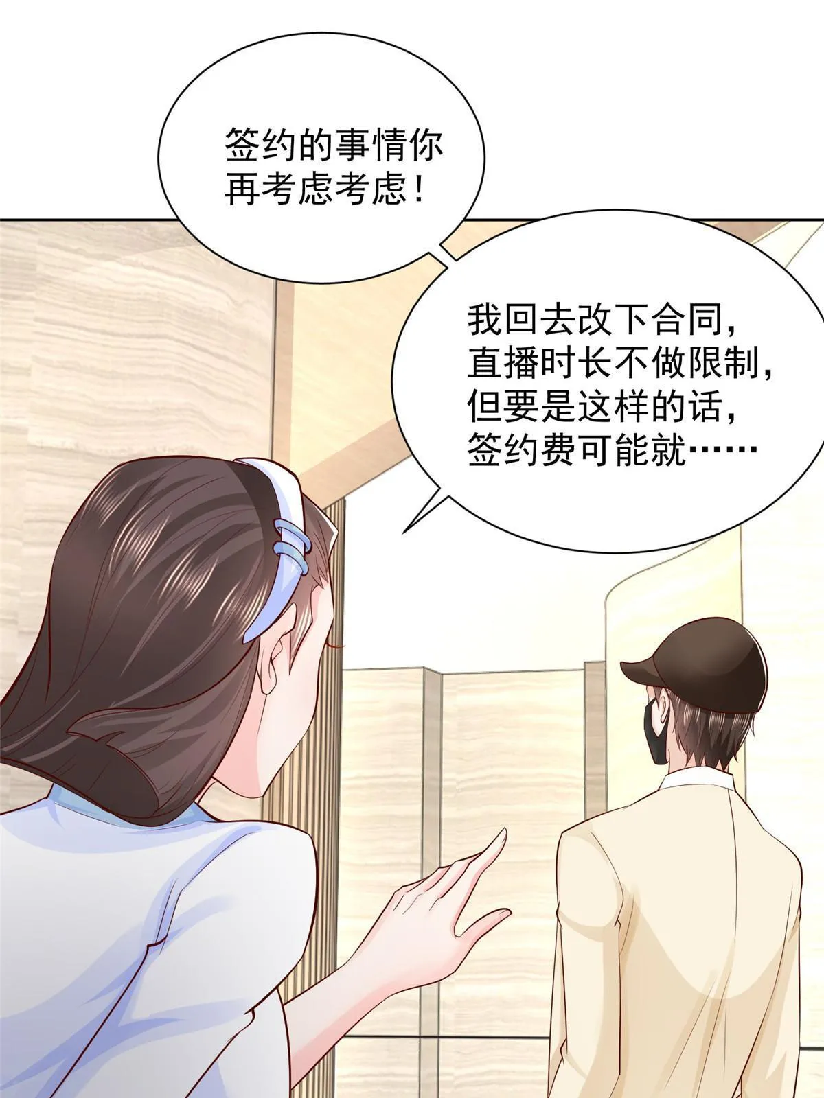 246 投资的事情要黄 第57页