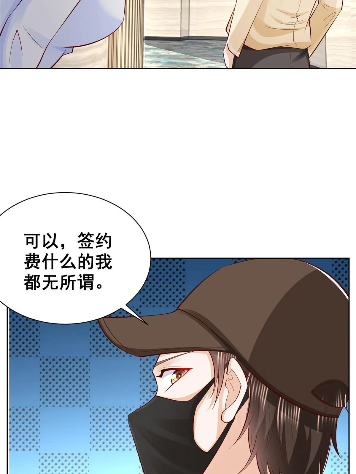 246 投资的事情要黄 第58页