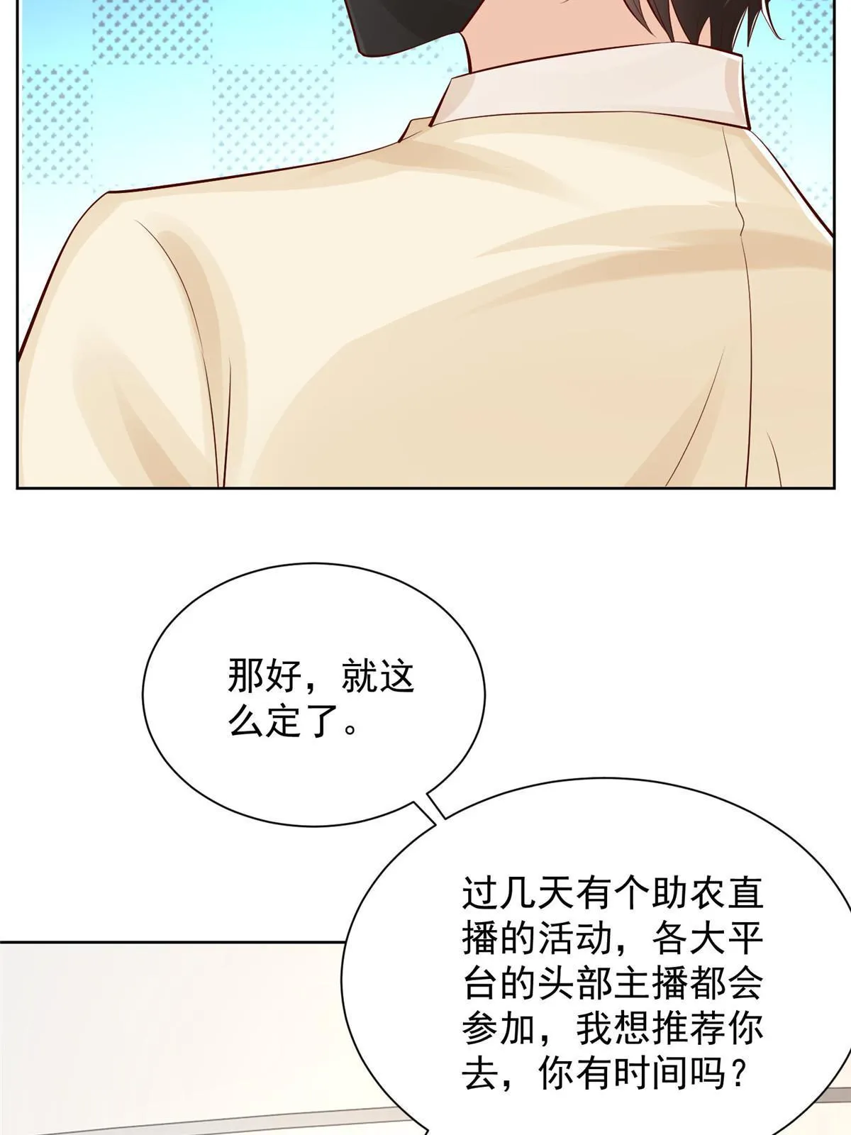 246 投资的事情要黄 第59页