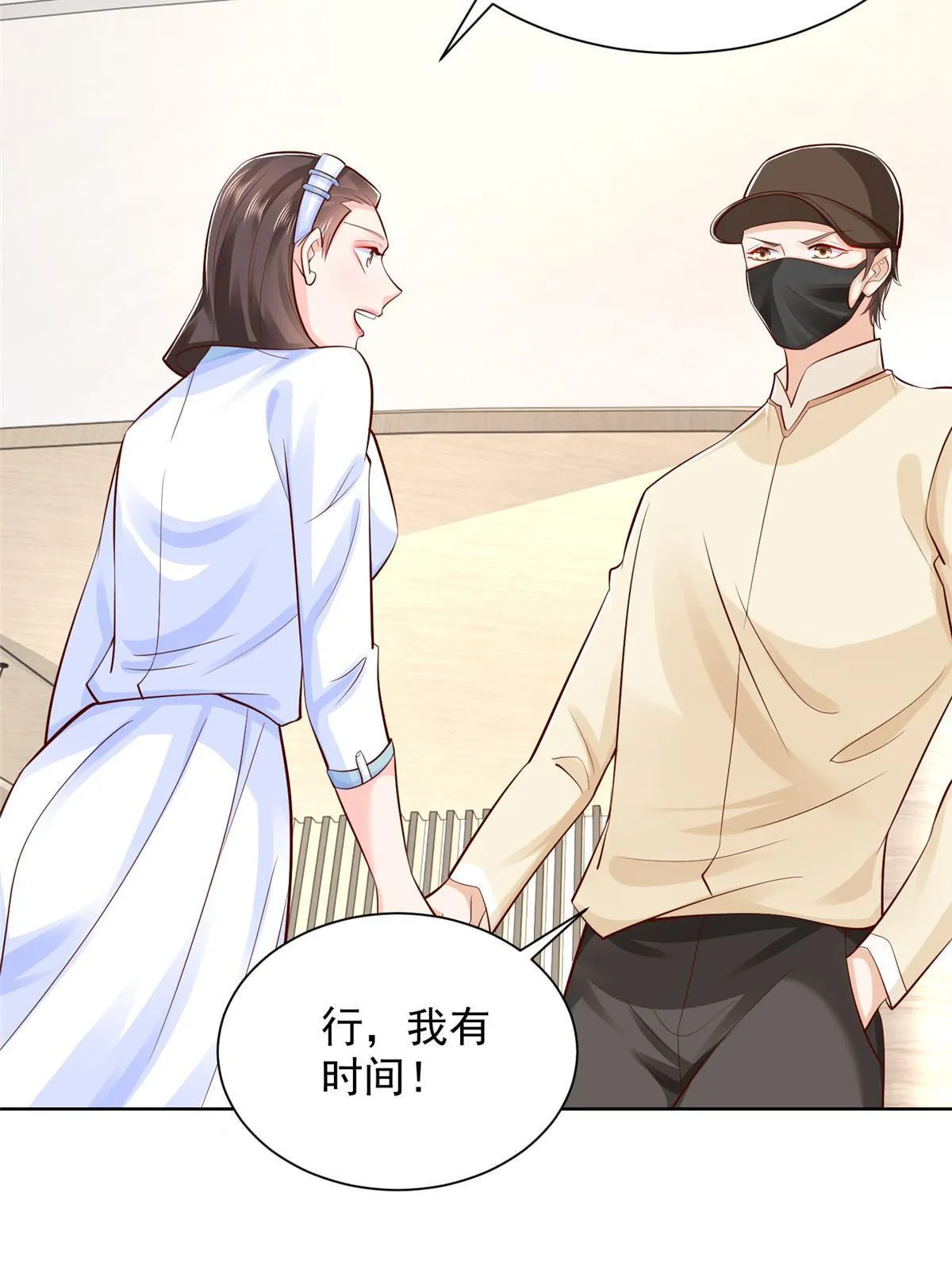 246 投资的事情要黄 第60页
