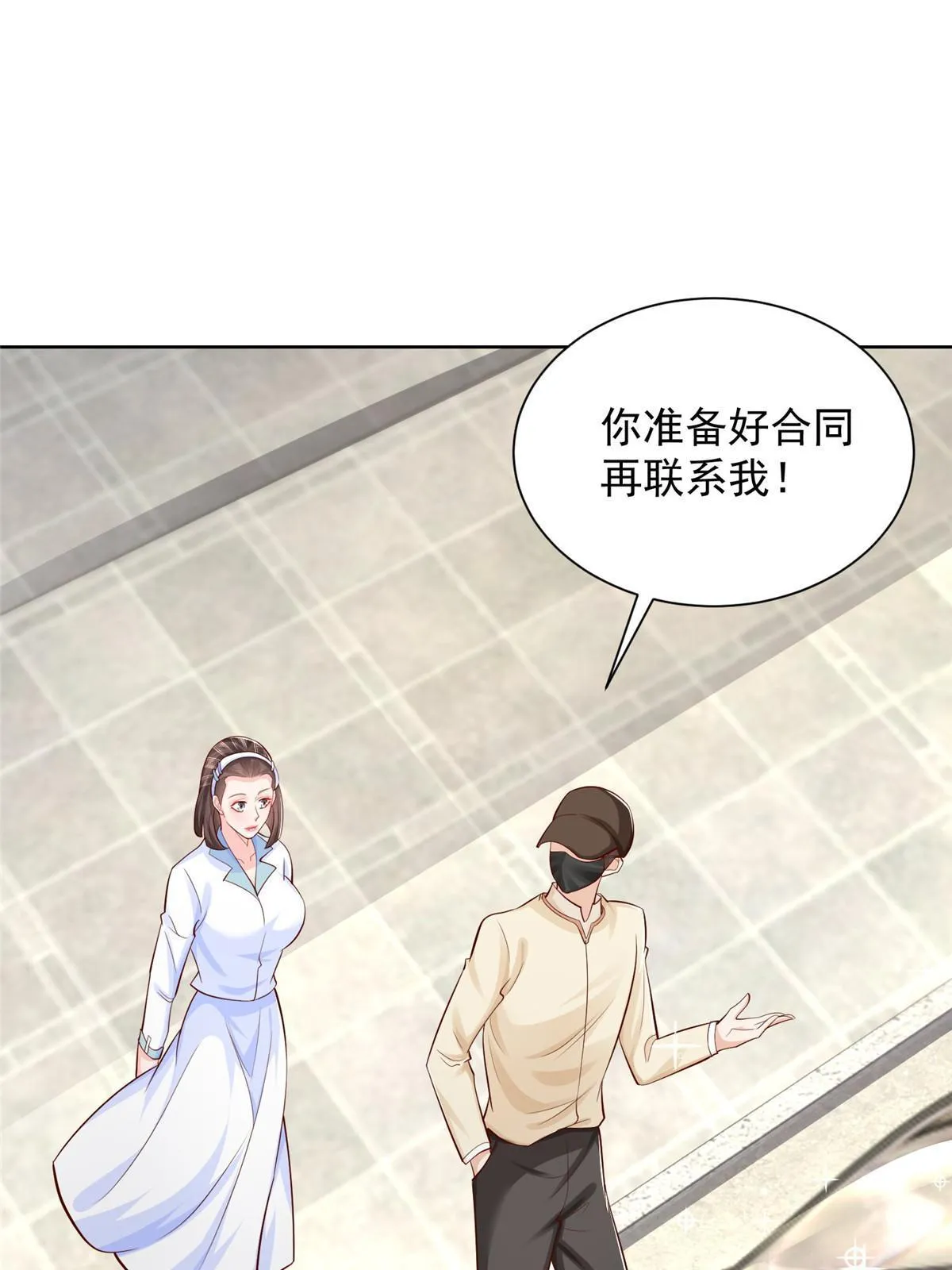 246 投资的事情要黄 第61页