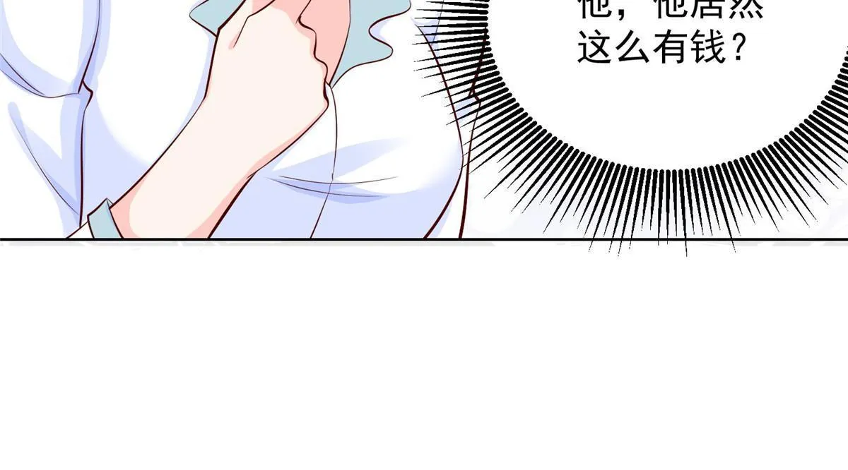 246 投资的事情要黄 第65页
