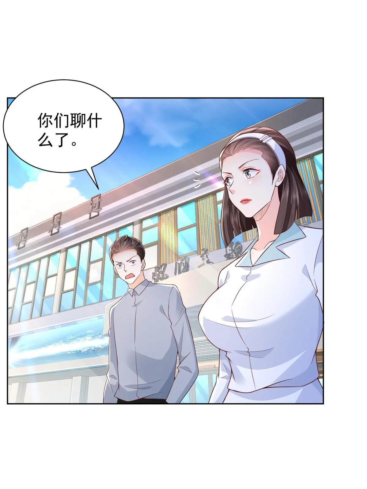 247 想自由一点 第3页