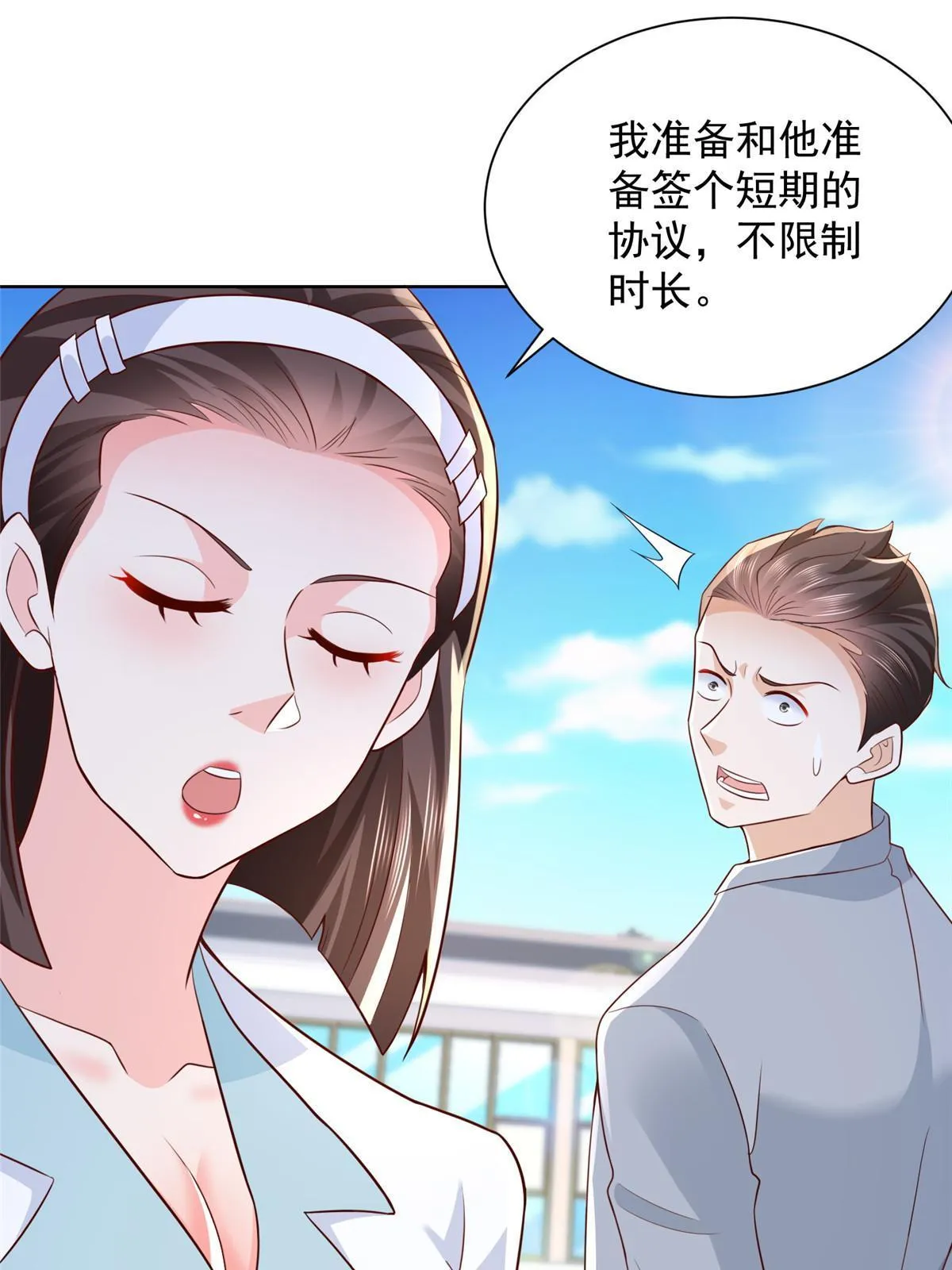 247 想自由一点 第4页
