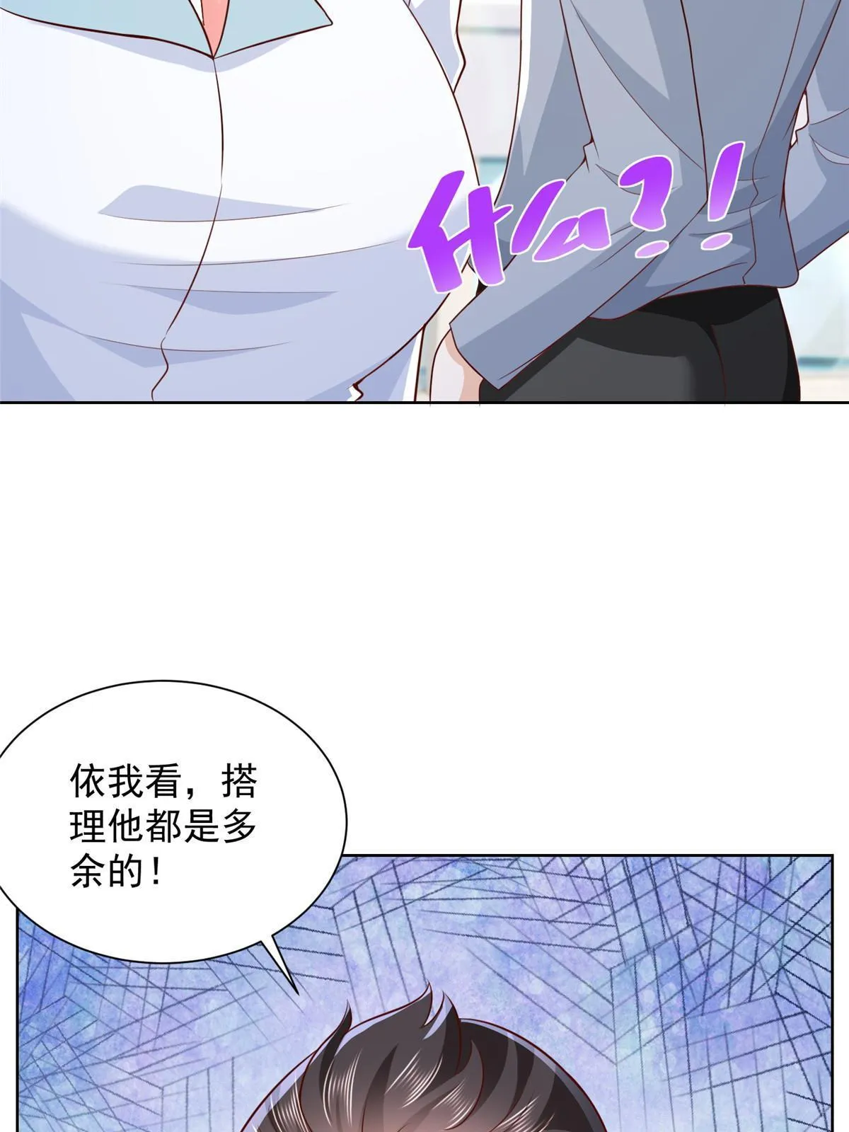 247 想自由一点 第5页