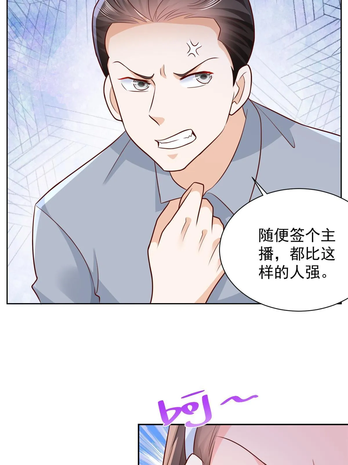 247 想自由一点 第6页