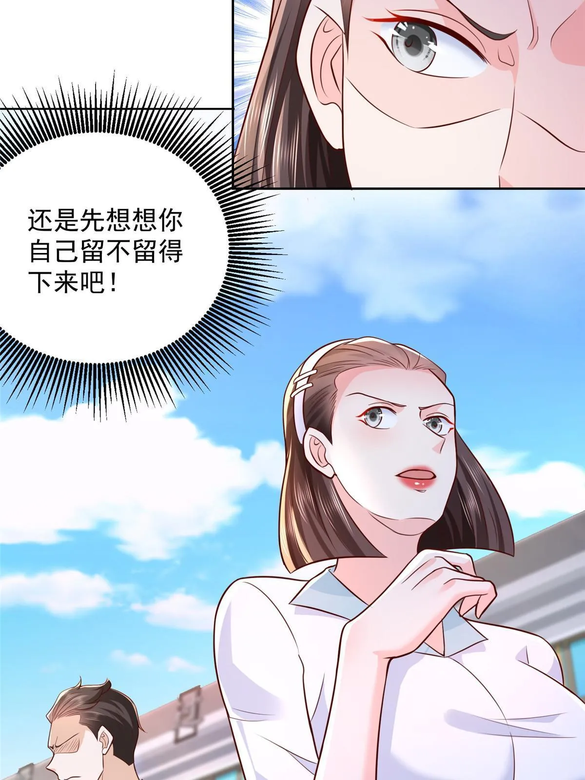 247 想自由一点 第7页