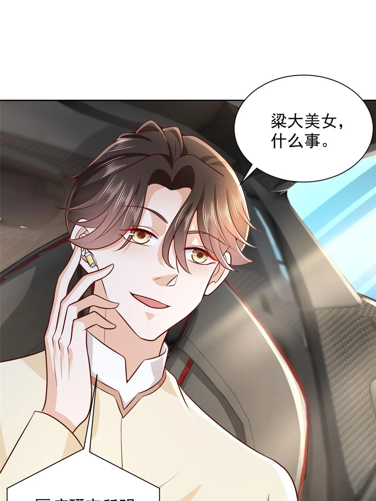 247 想自由一点 第12页