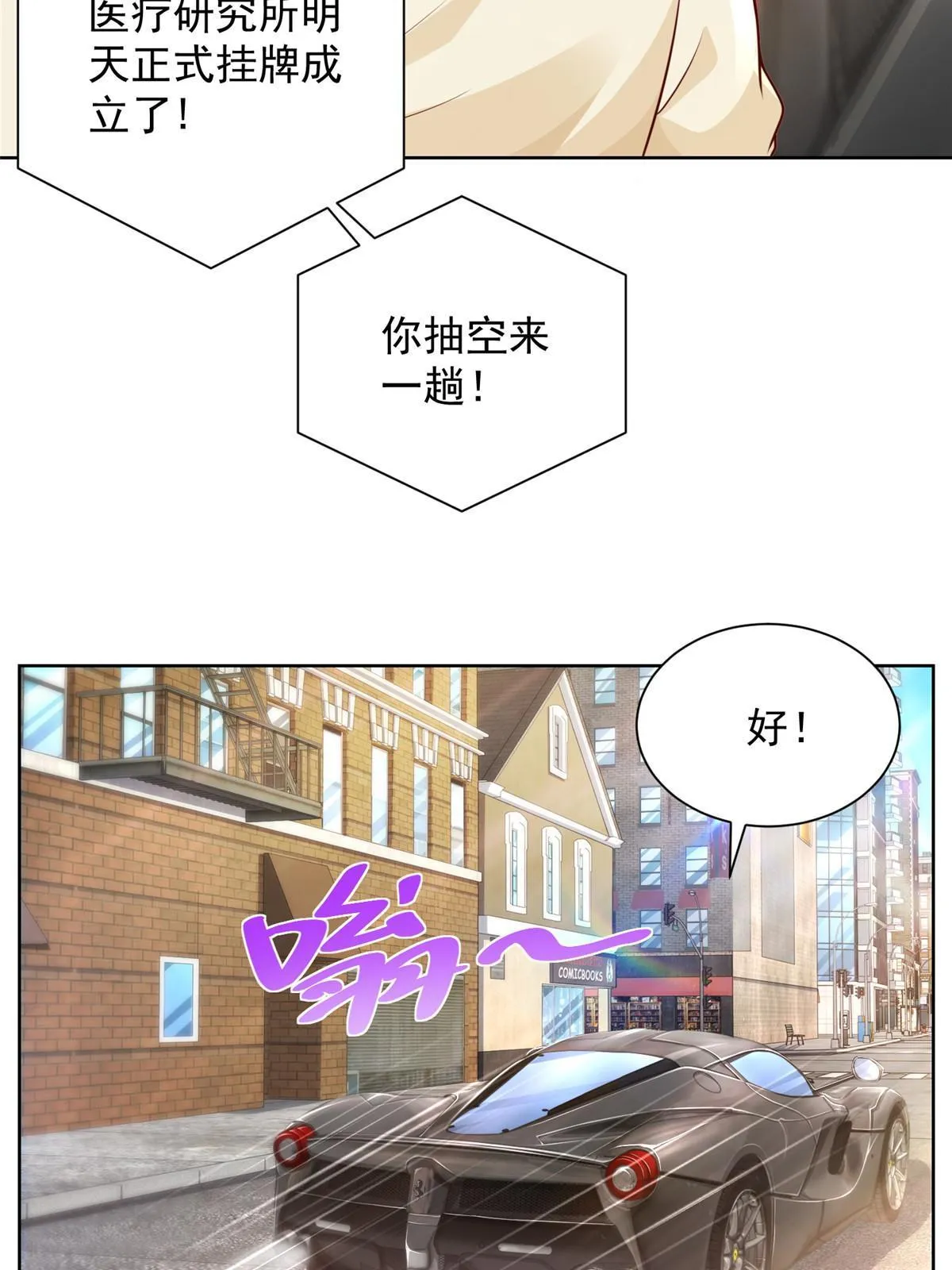 247 想自由一点 第13页