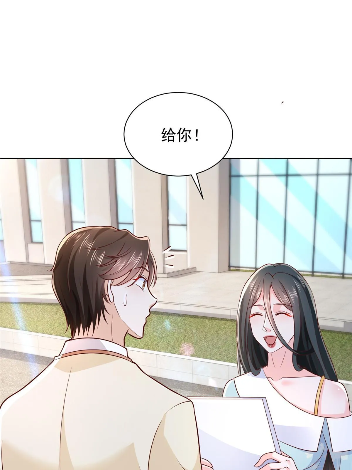 247 想自由一点 第18页