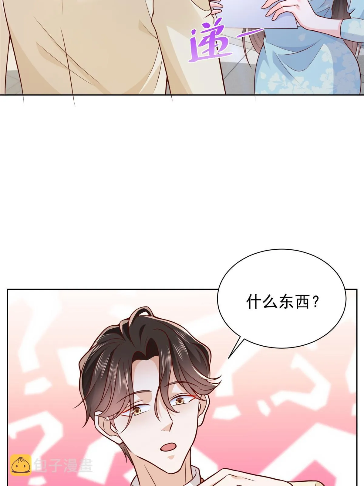 247 想自由一点 第19页