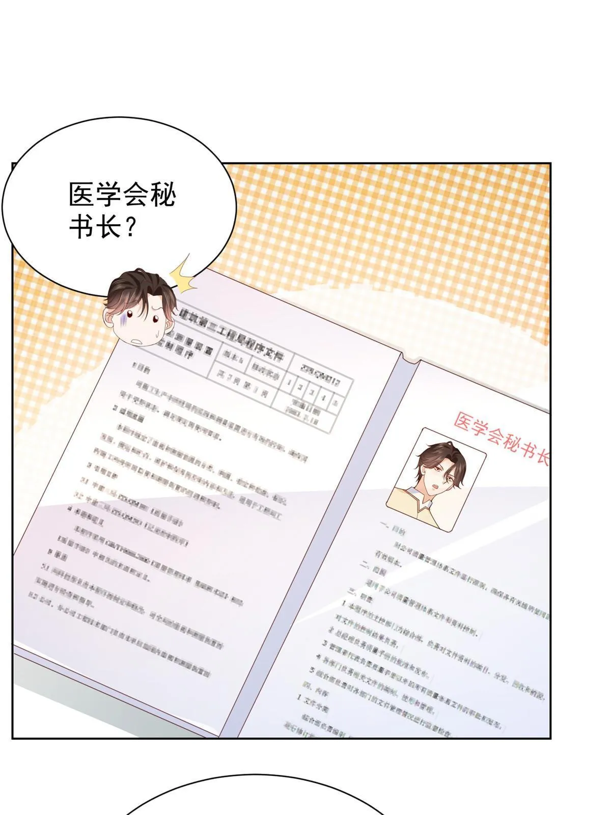247 想自由一点 第21页