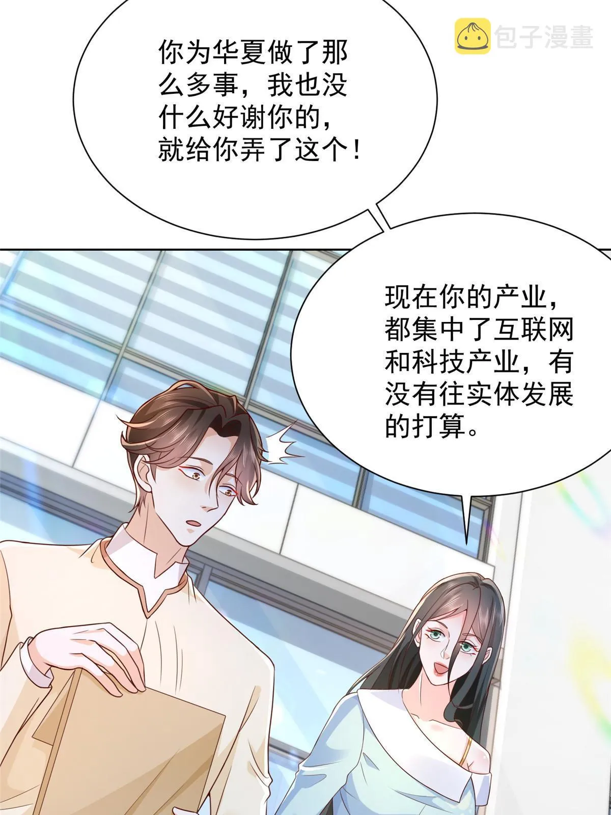 247 想自由一点 第22页