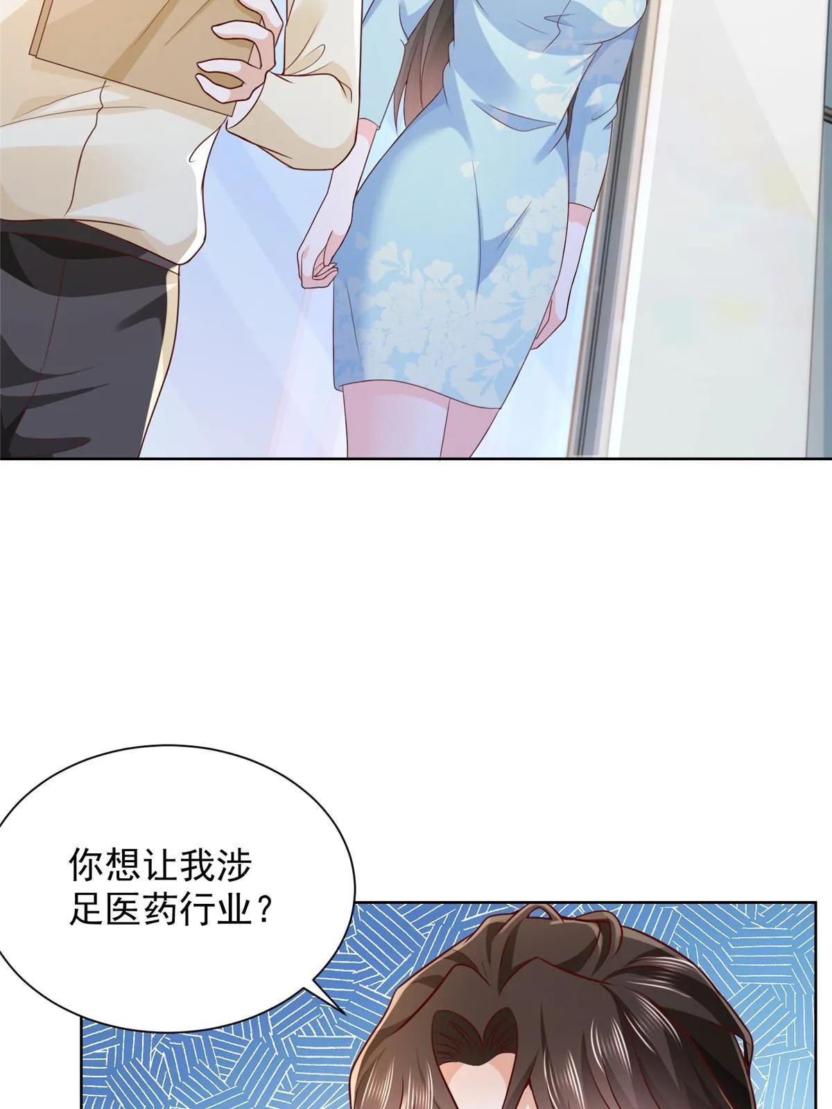 247 想自由一点 第23页