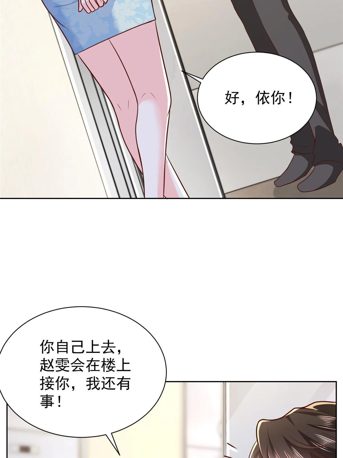 247 想自由一点 第27页
