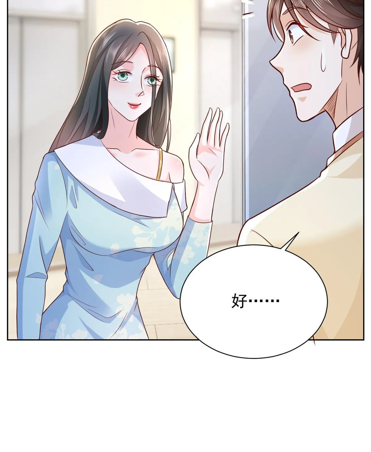 247 想自由一点 第28页