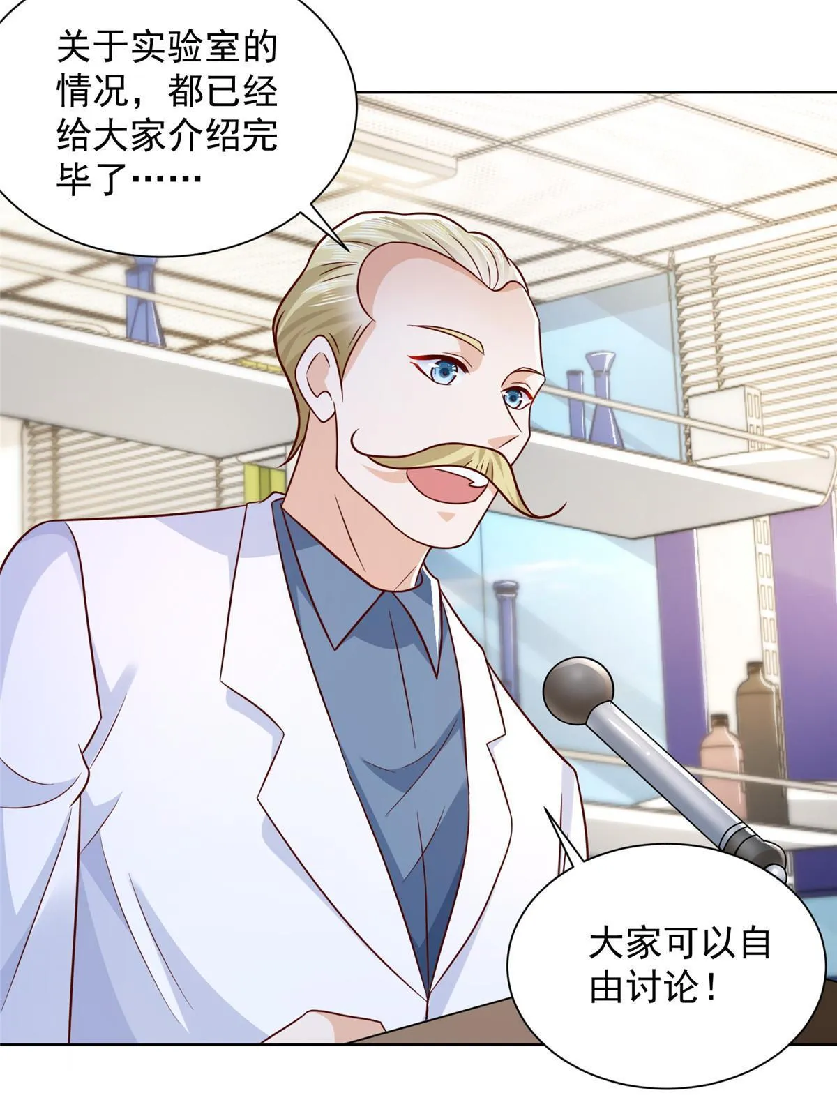 247 想自由一点 第35页