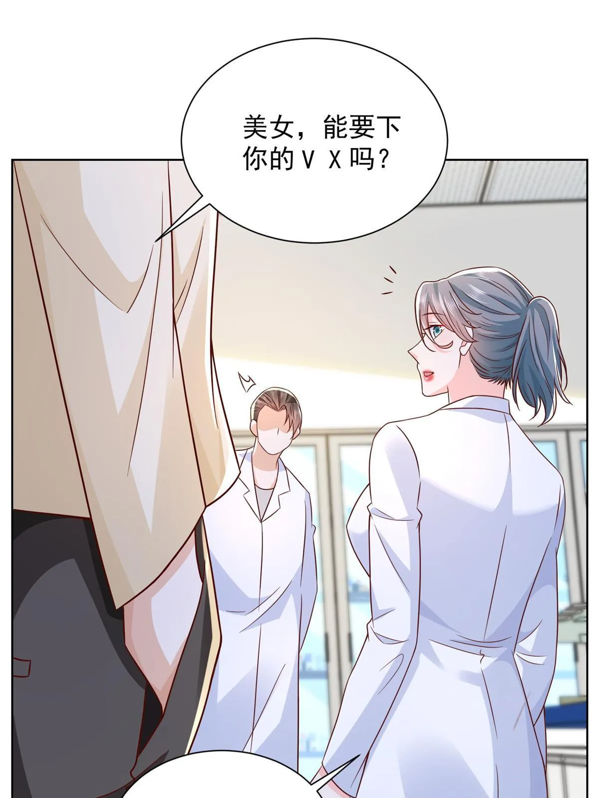 247 想自由一点 第38页