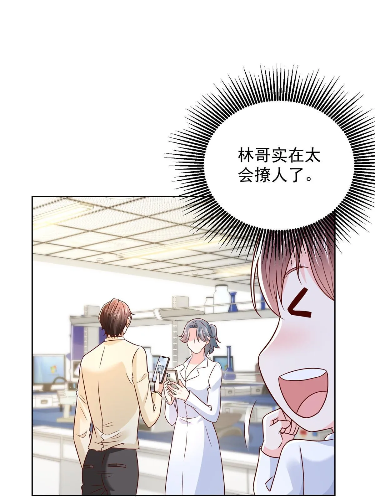 247 想自由一点 第42页