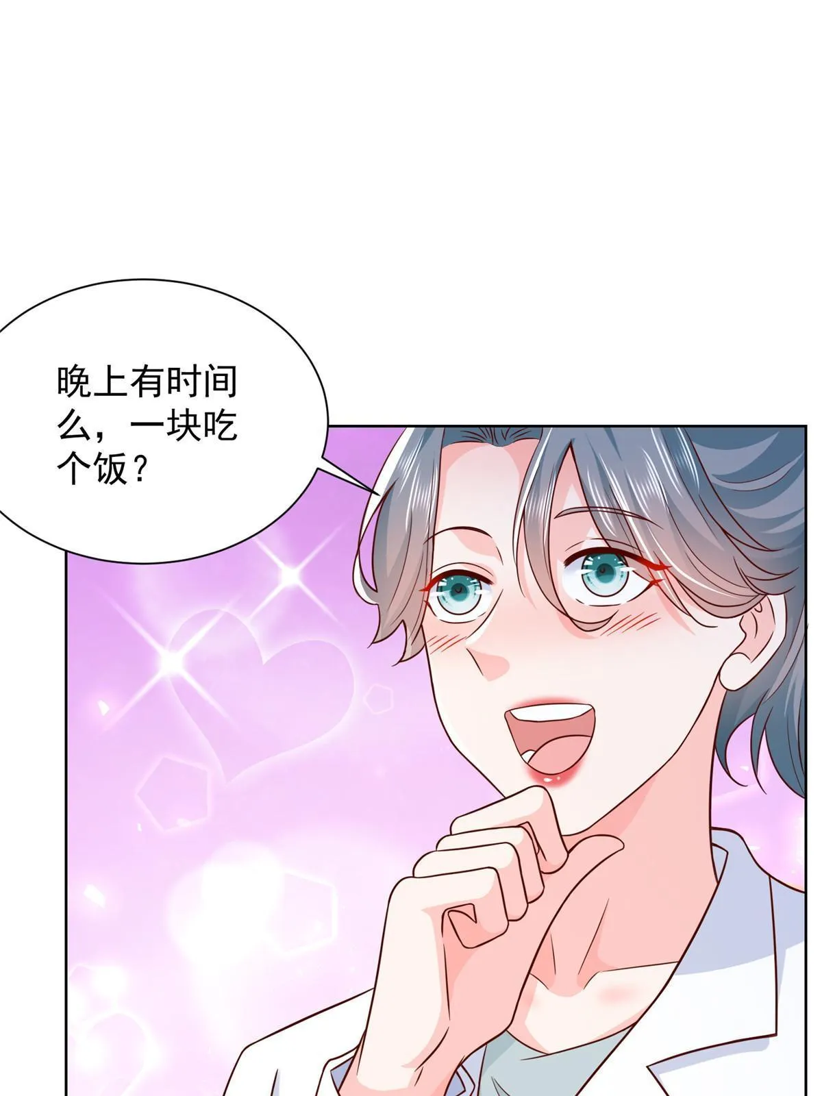 247 想自由一点 第43页