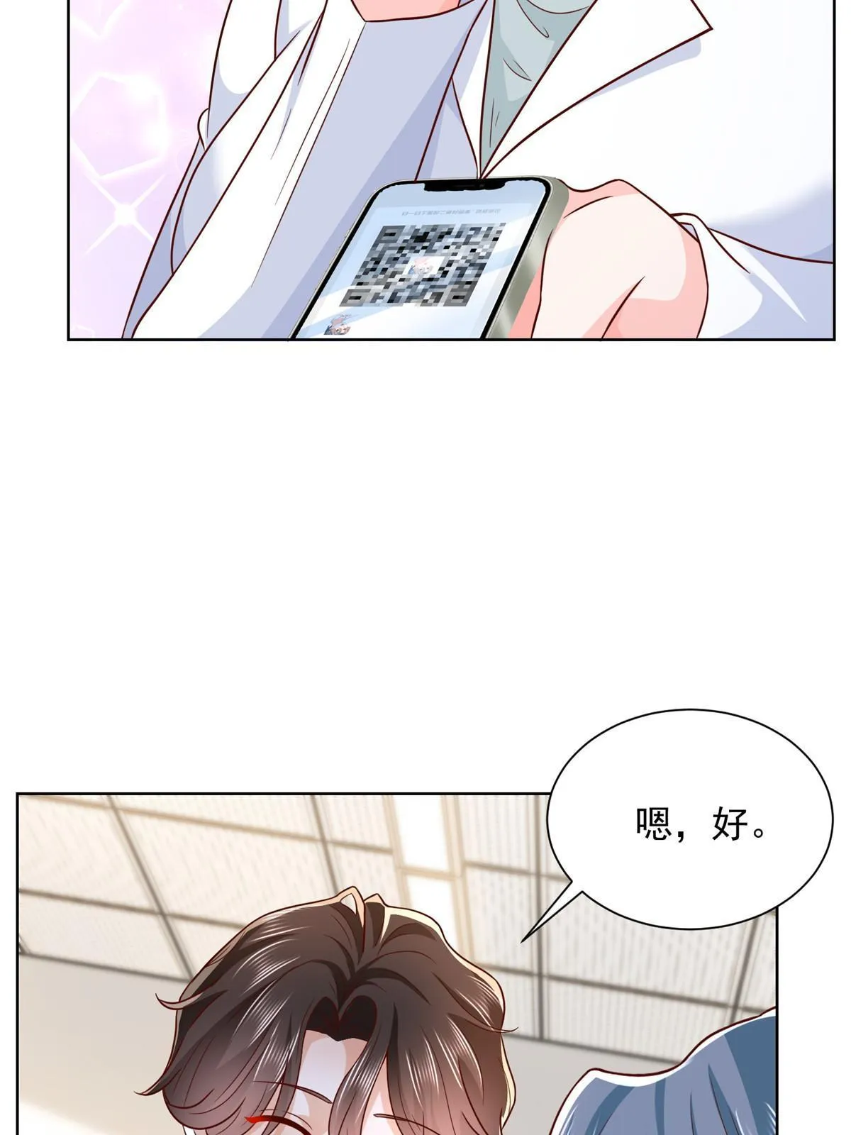 247 想自由一点 第44页