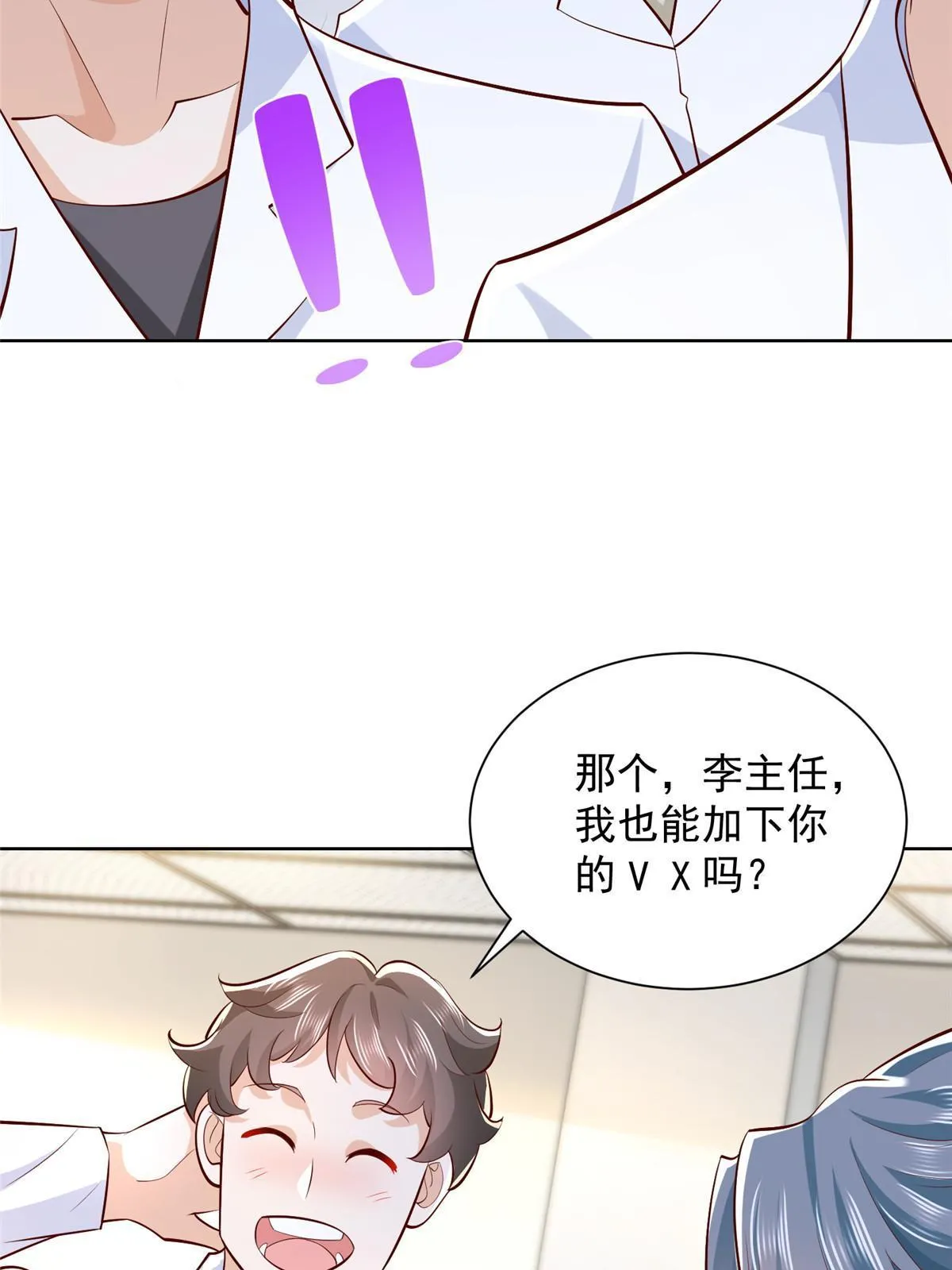 247 想自由一点 第47页