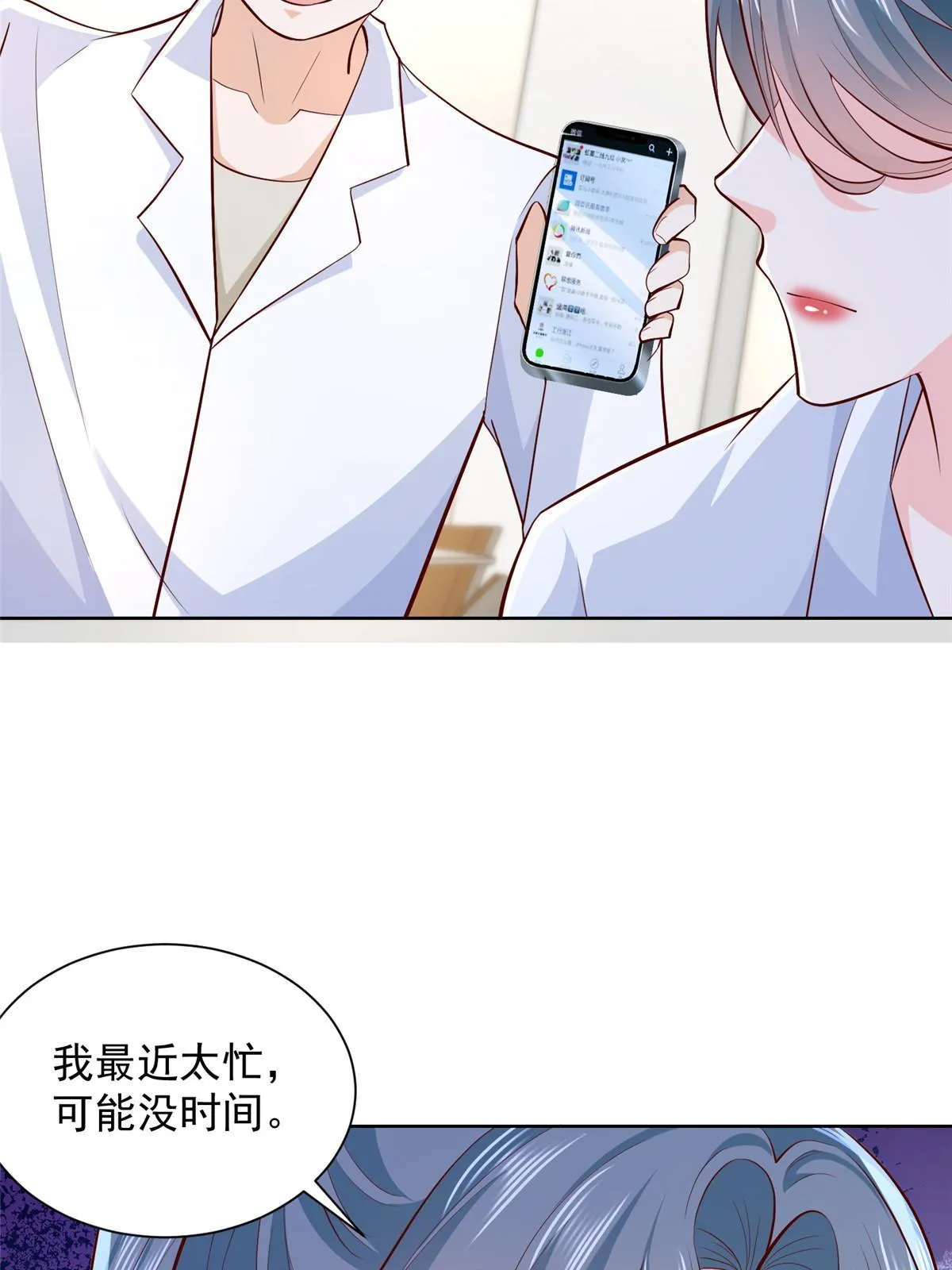 247 想自由一点 第48页