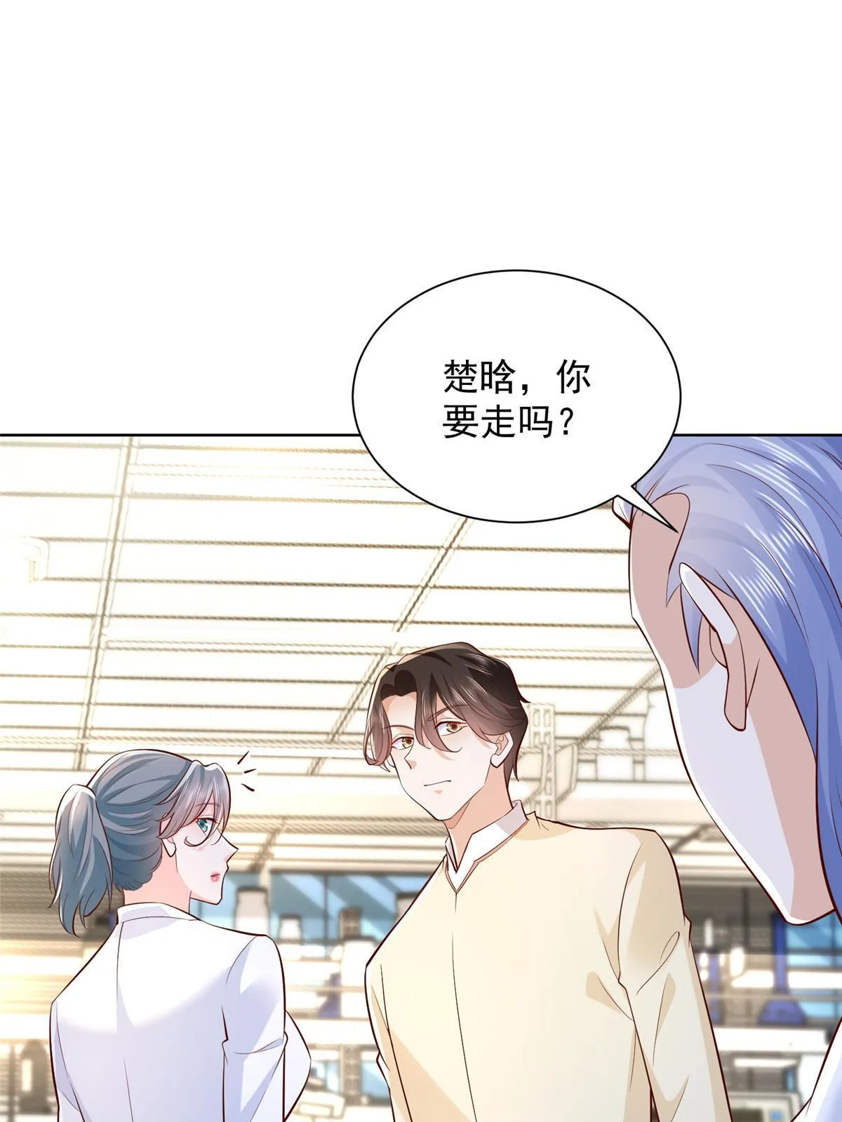 247 想自由一点 第50页