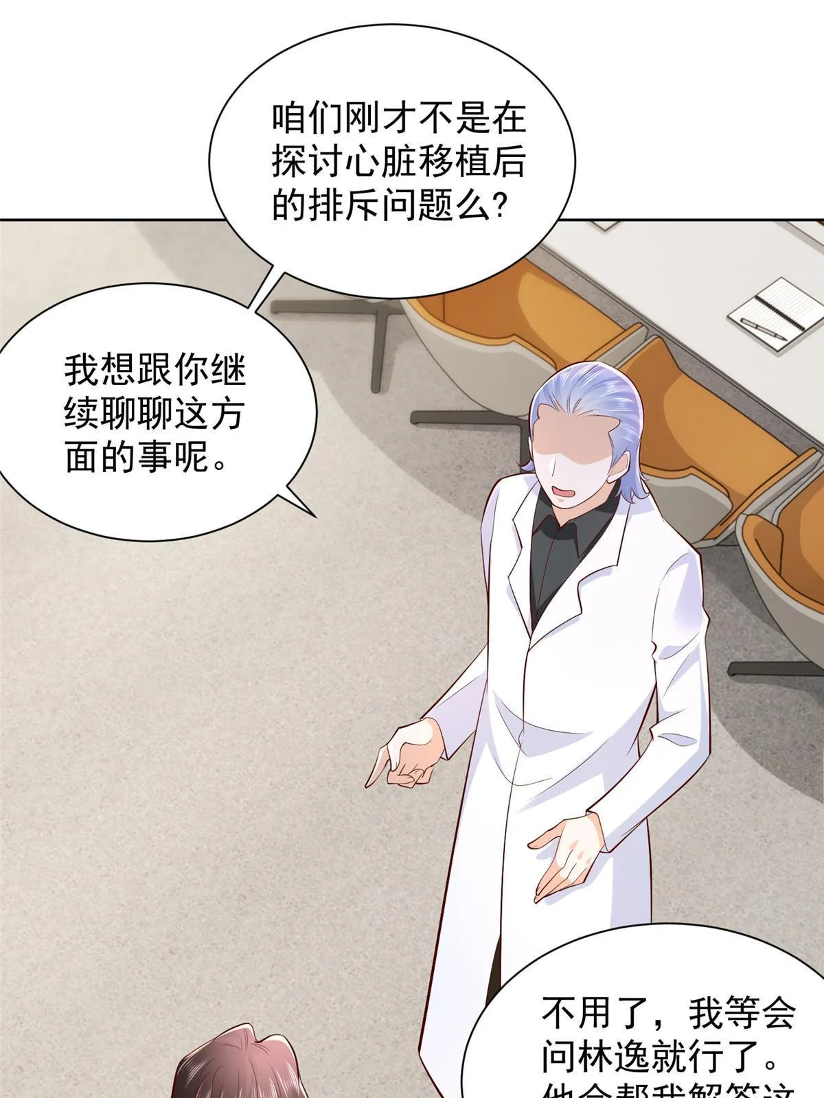247 想自由一点 第54页