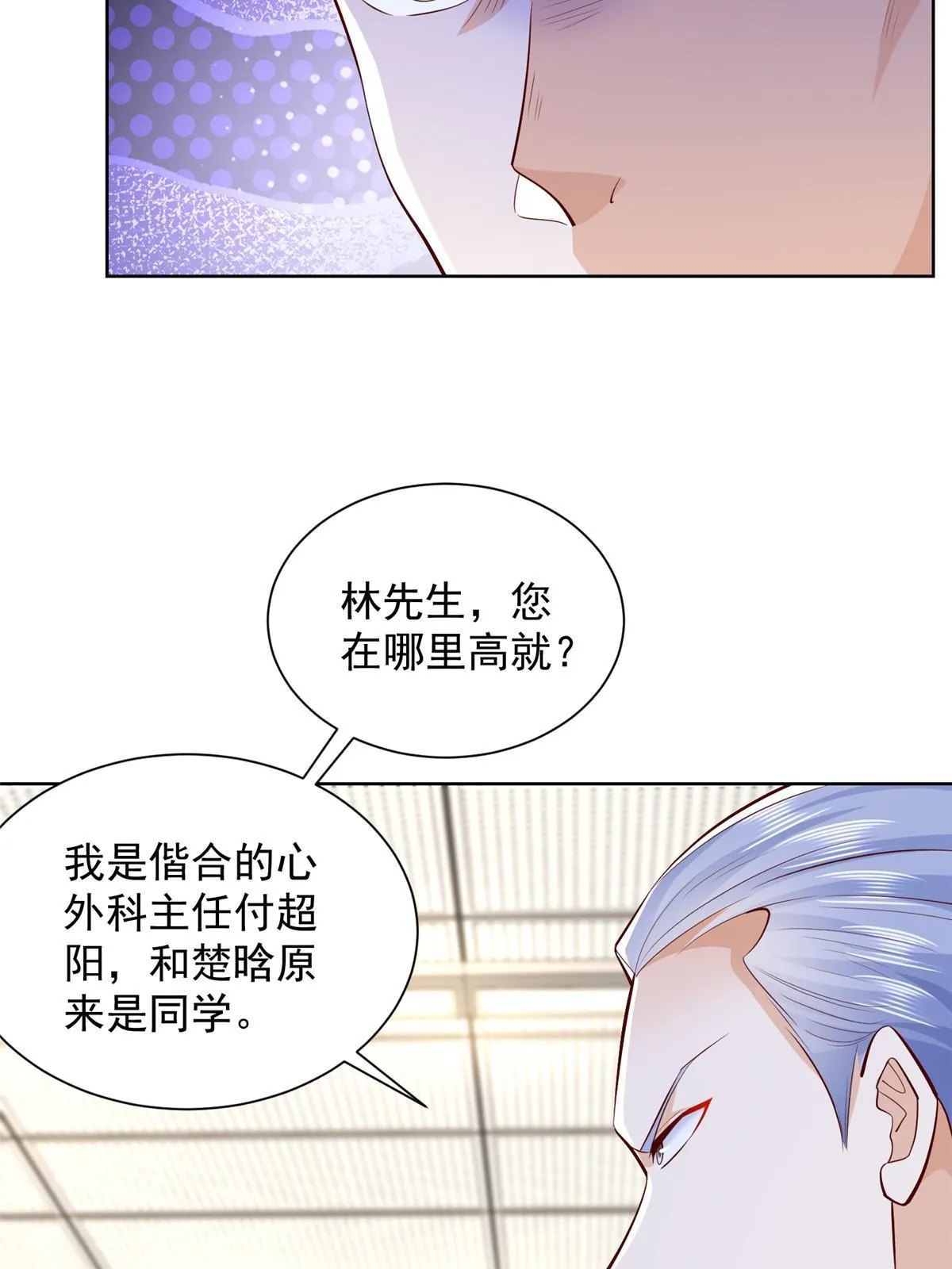 247 想自由一点 第56页