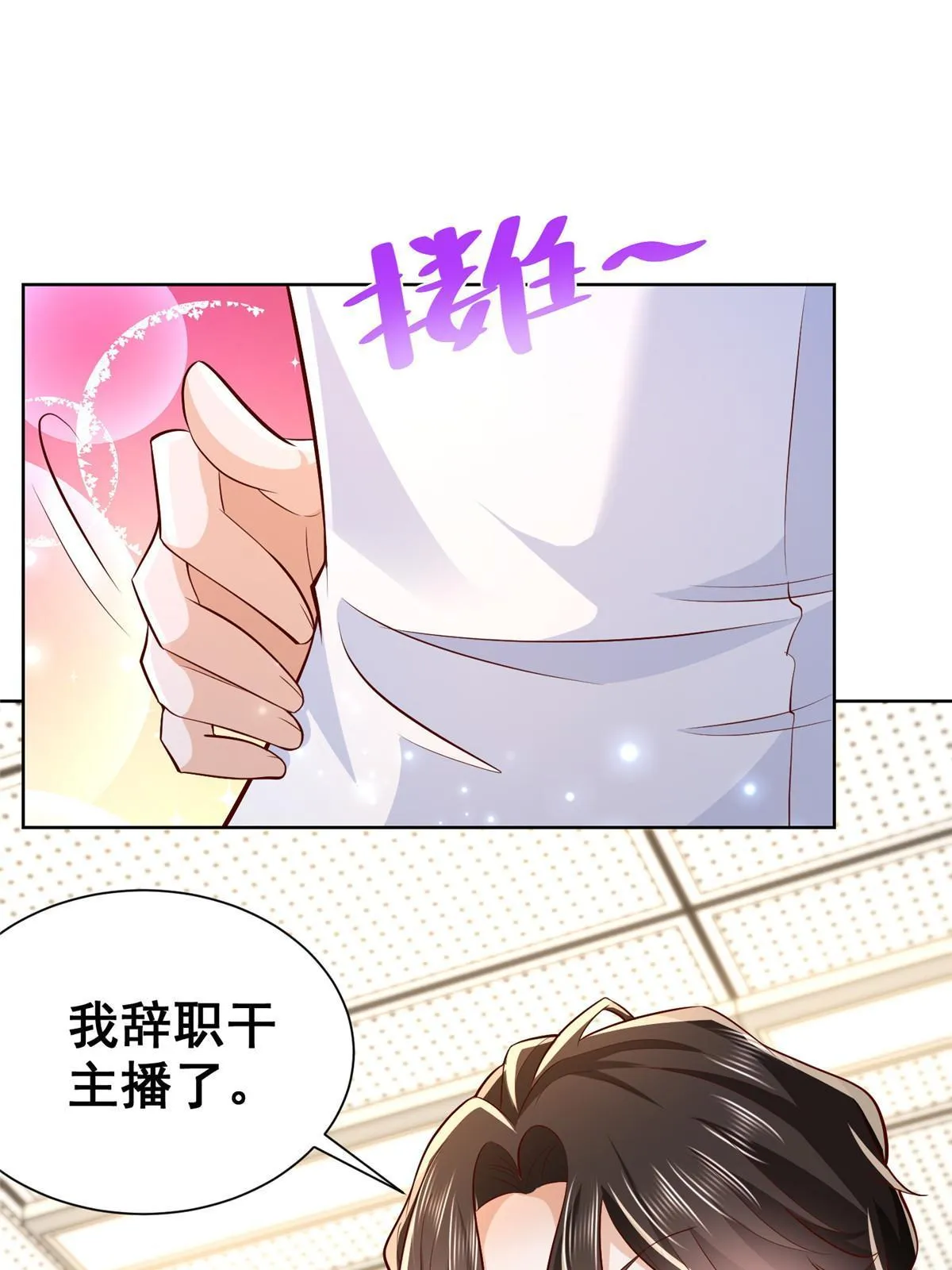 247 想自由一点 第58页