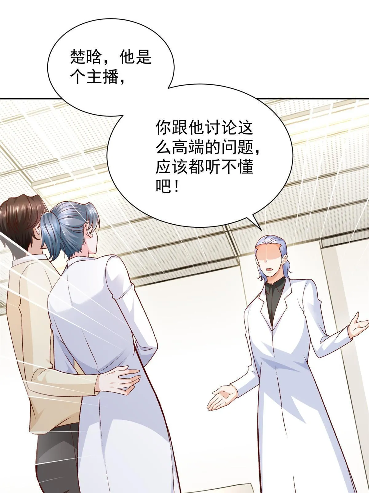 248 不是同一个level的人 第3页