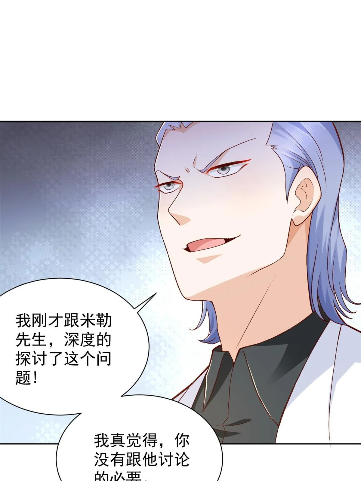 248 不是同一个level的人 第6页