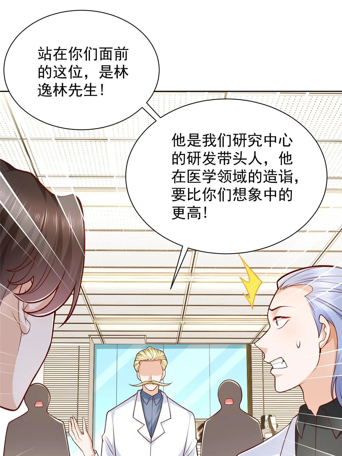 248 不是同一个level的人 第11页