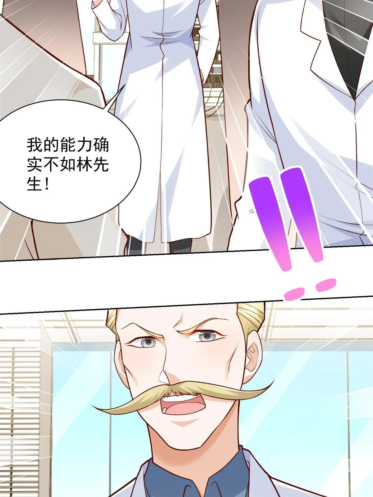 248 不是同一个level的人 第12页