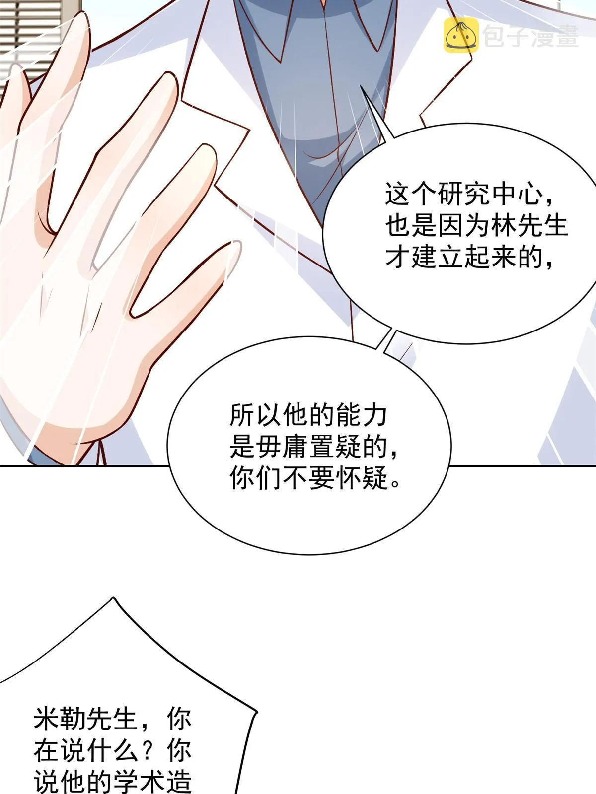 248 不是同一个level的人 第13页