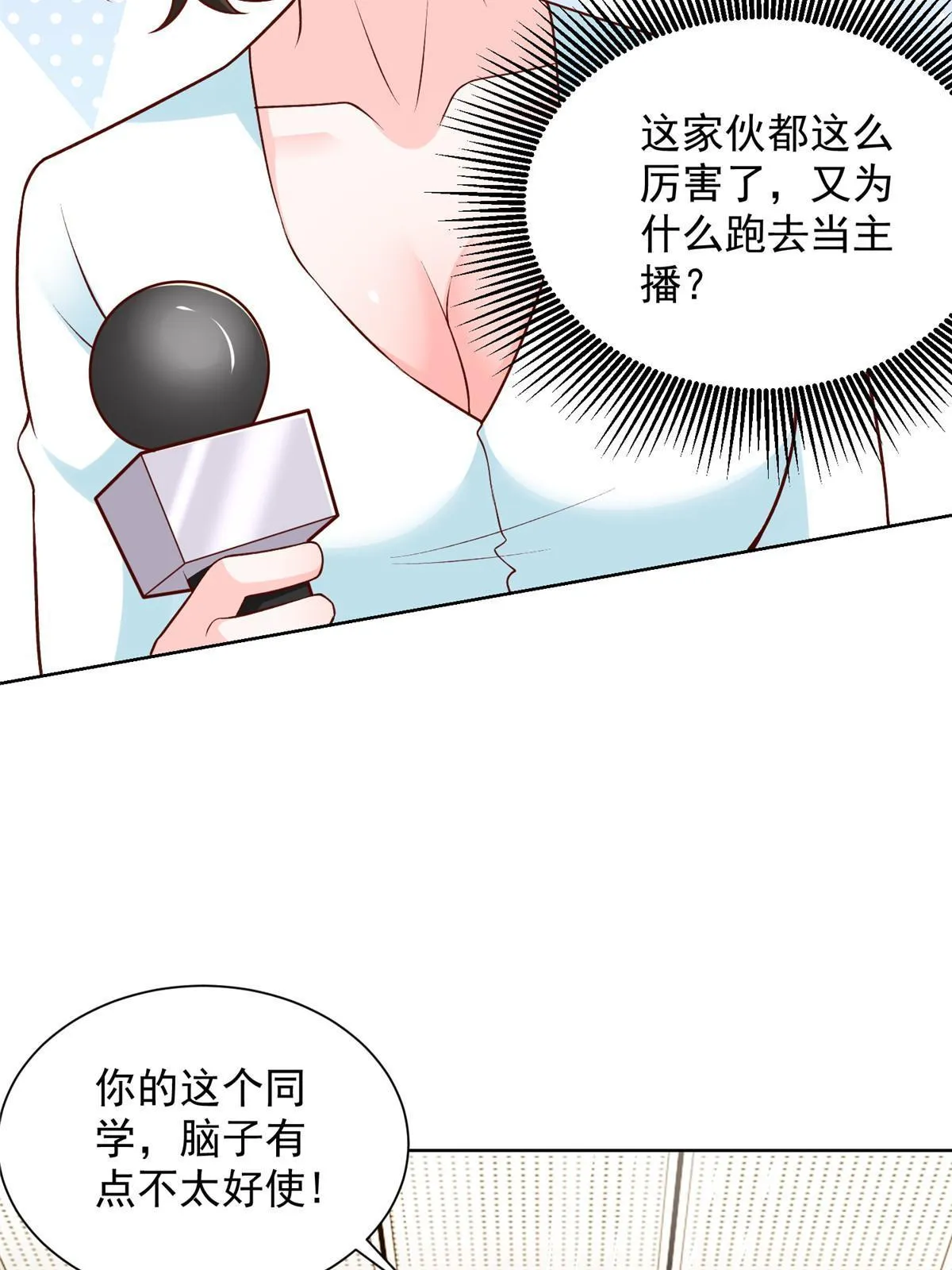 248 不是同一个level的人 第16页