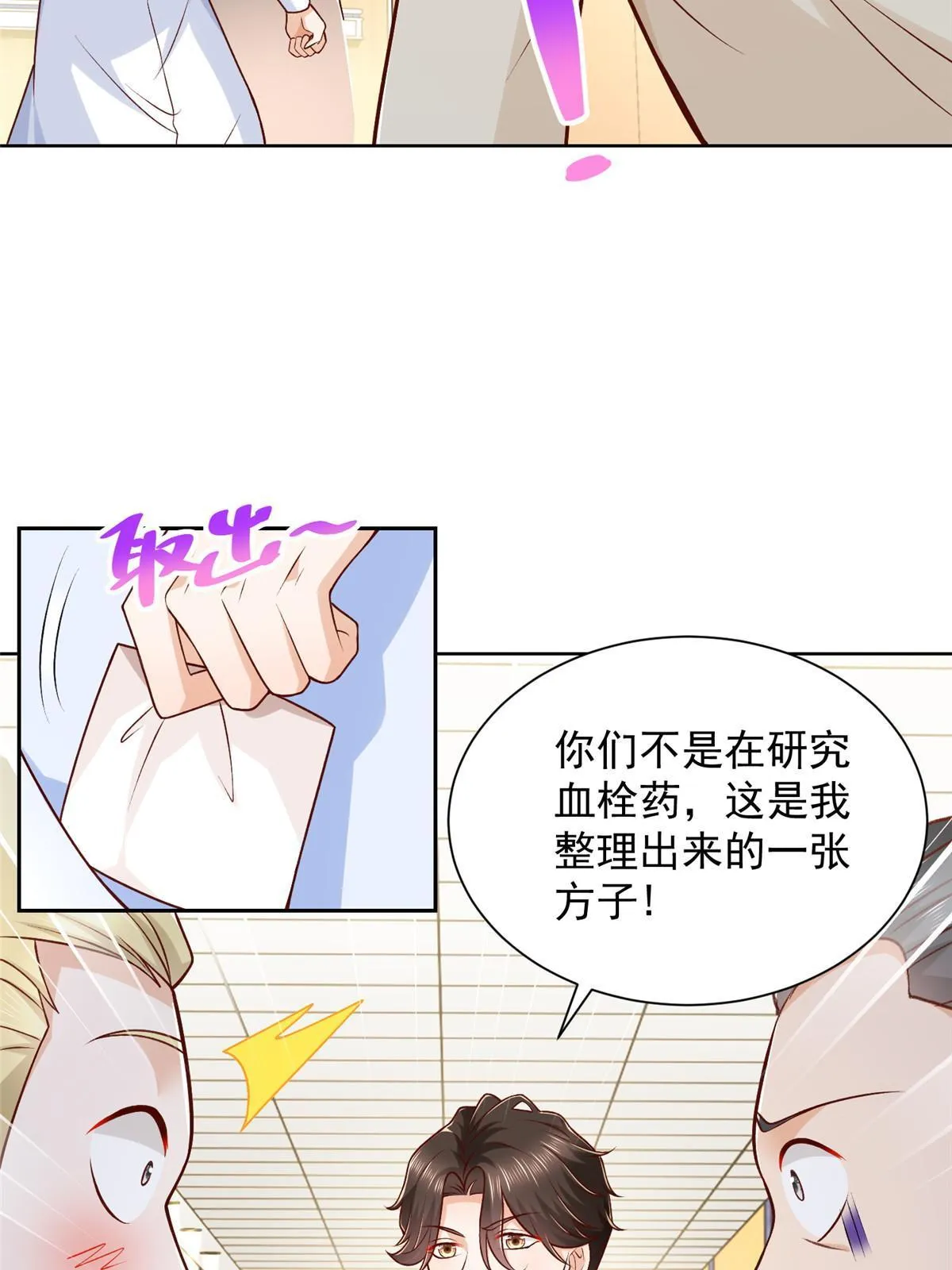 248 不是同一个level的人 第21页
