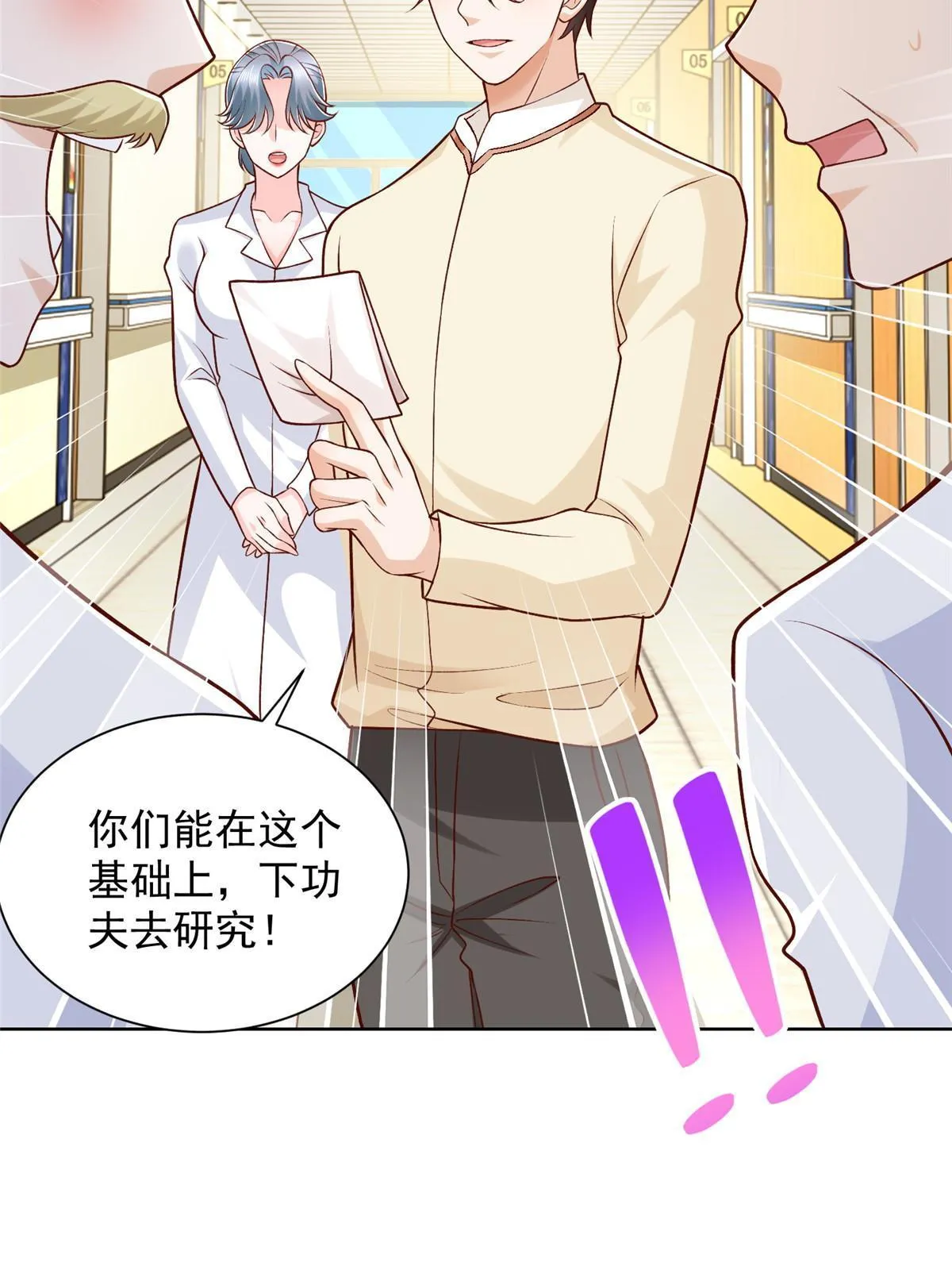 248 不是同一个level的人 第22页