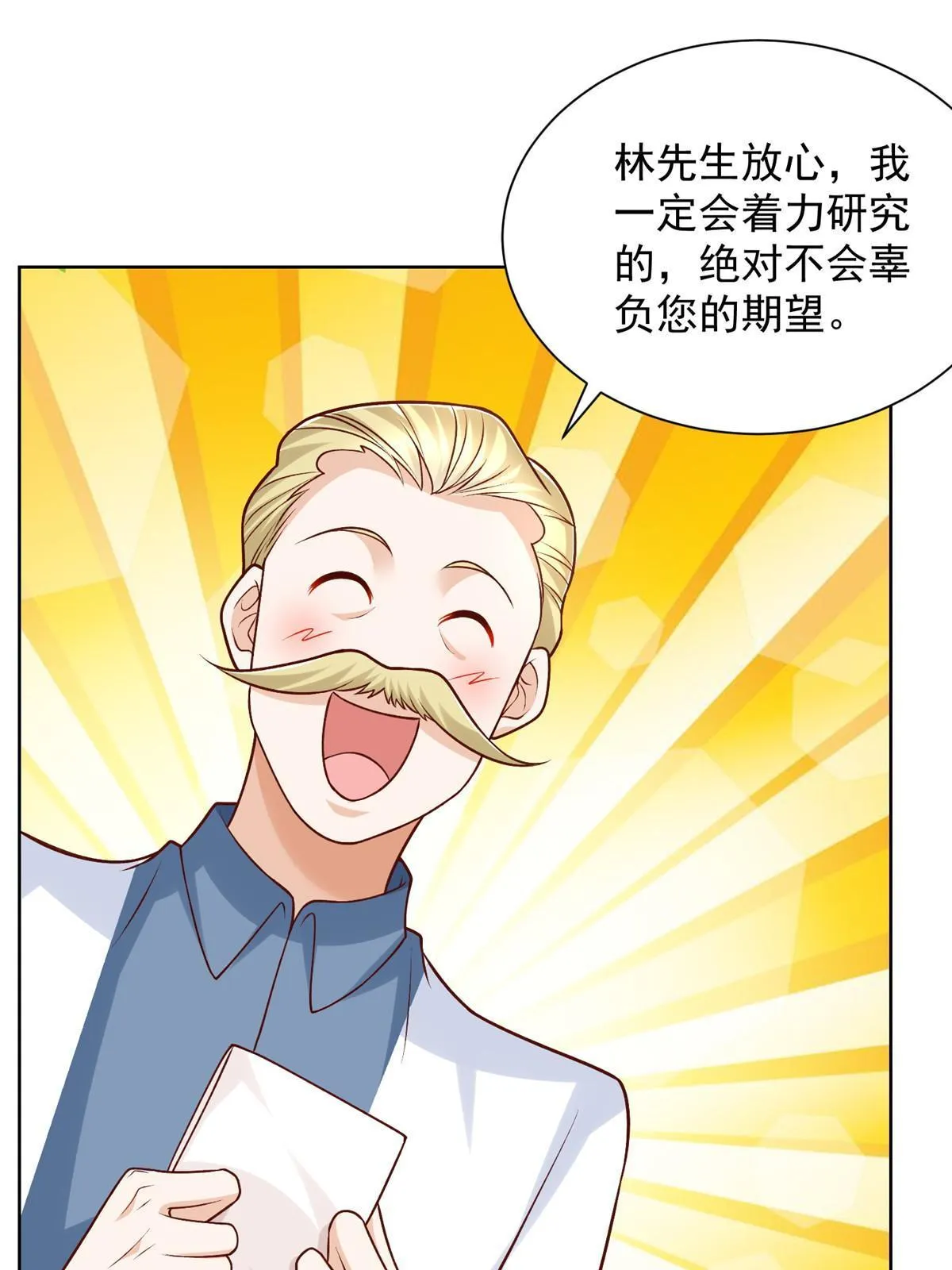 248 不是同一个level的人 第23页