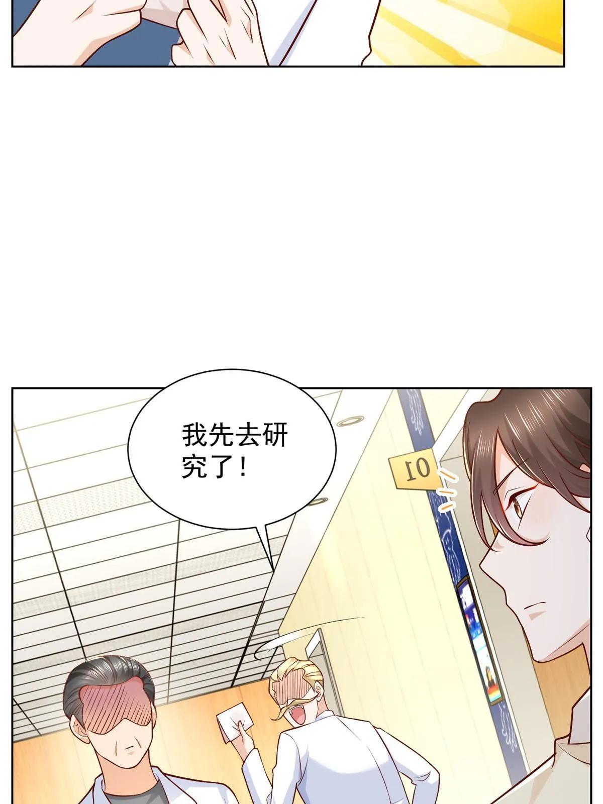 248 不是同一个level的人 第24页