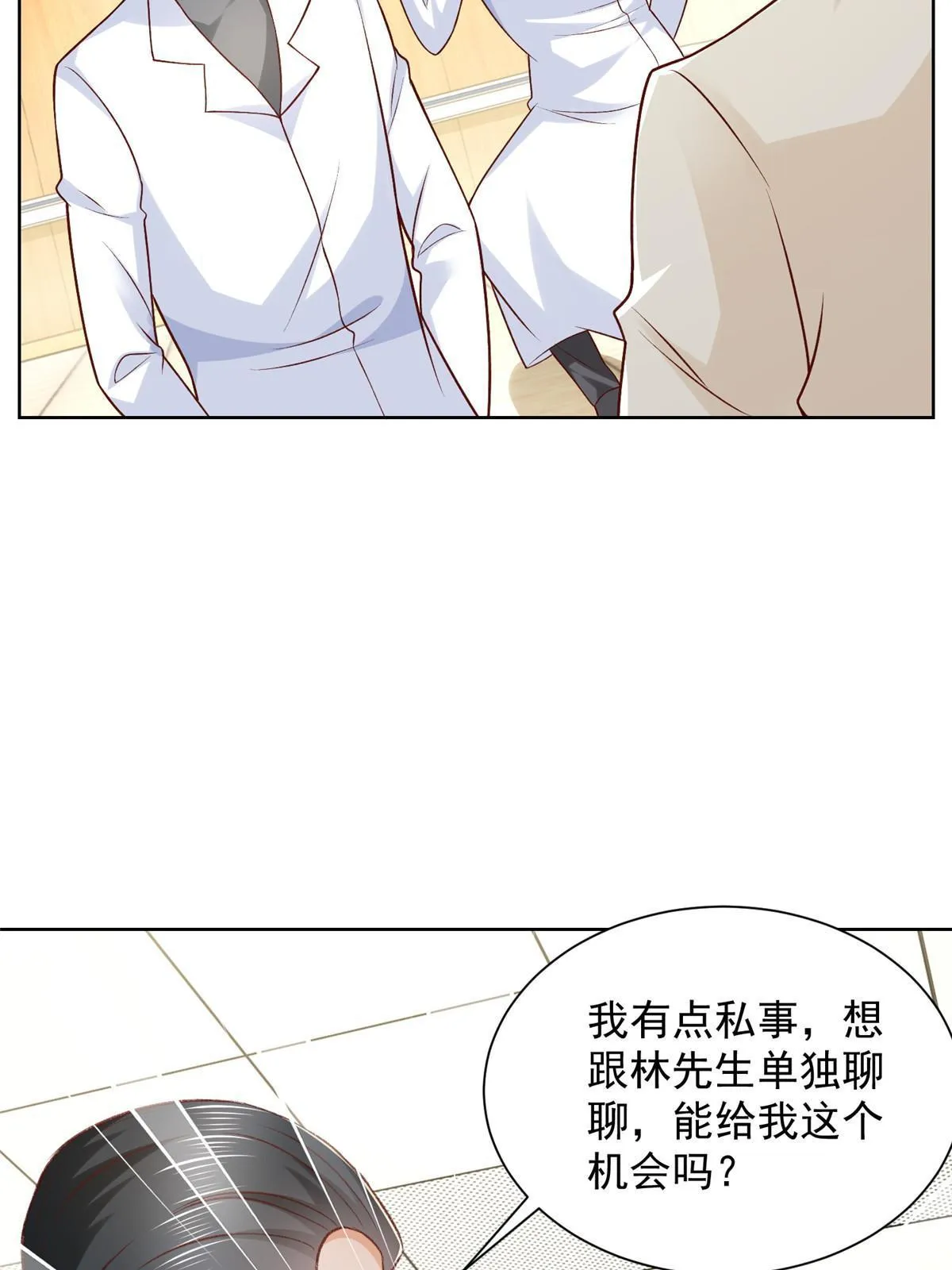 248 不是同一个level的人 第25页