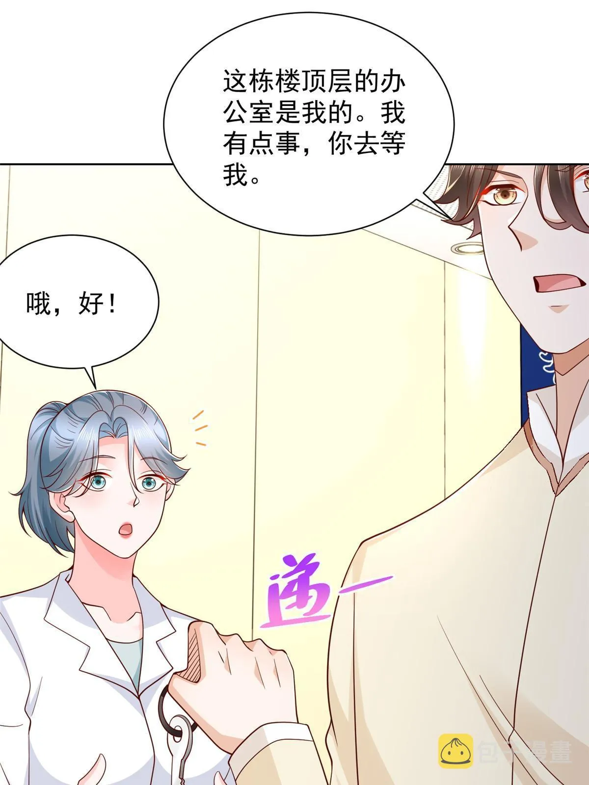 248 不是同一个level的人 第28页