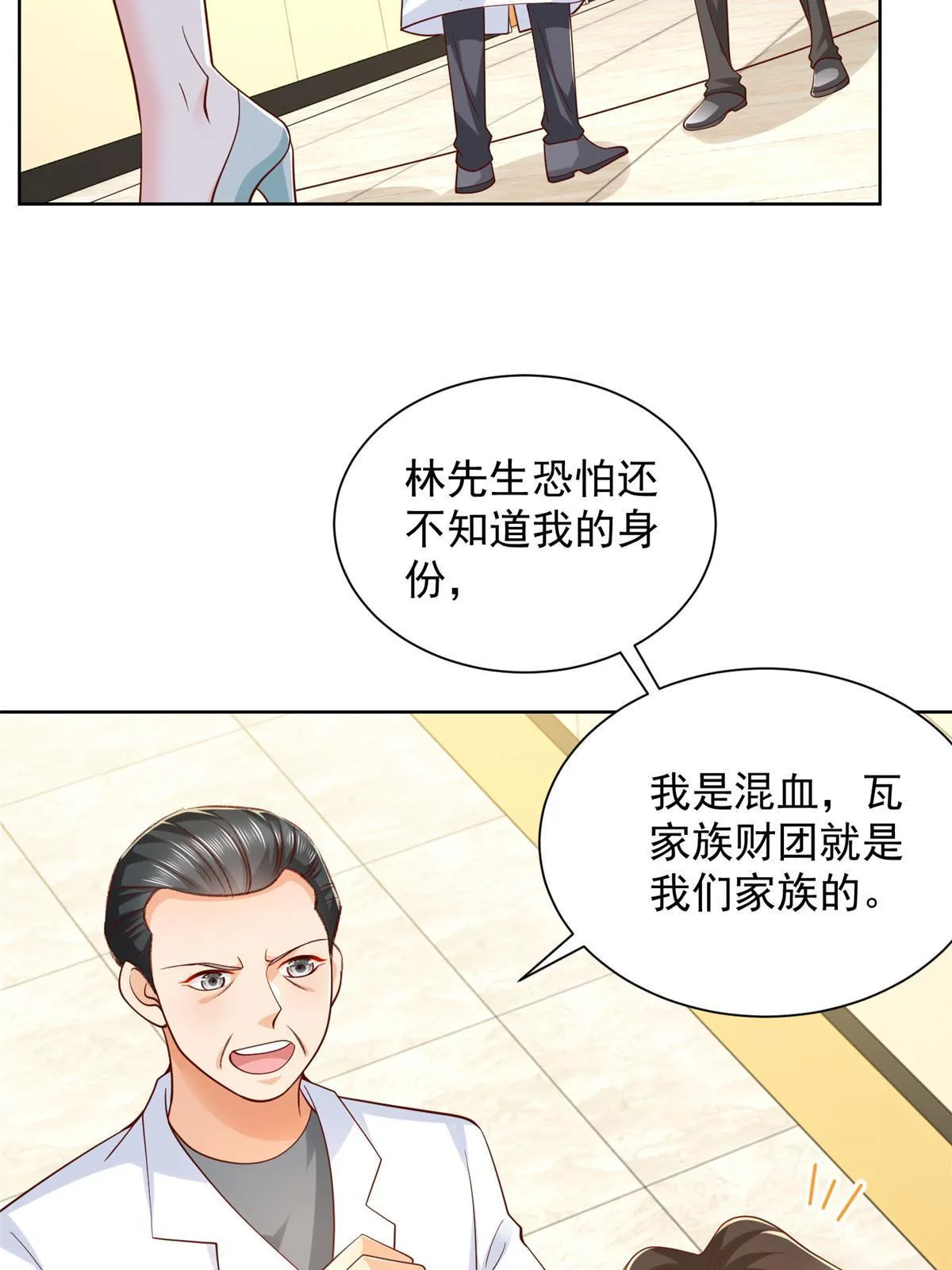 248 不是同一个level的人 第30页