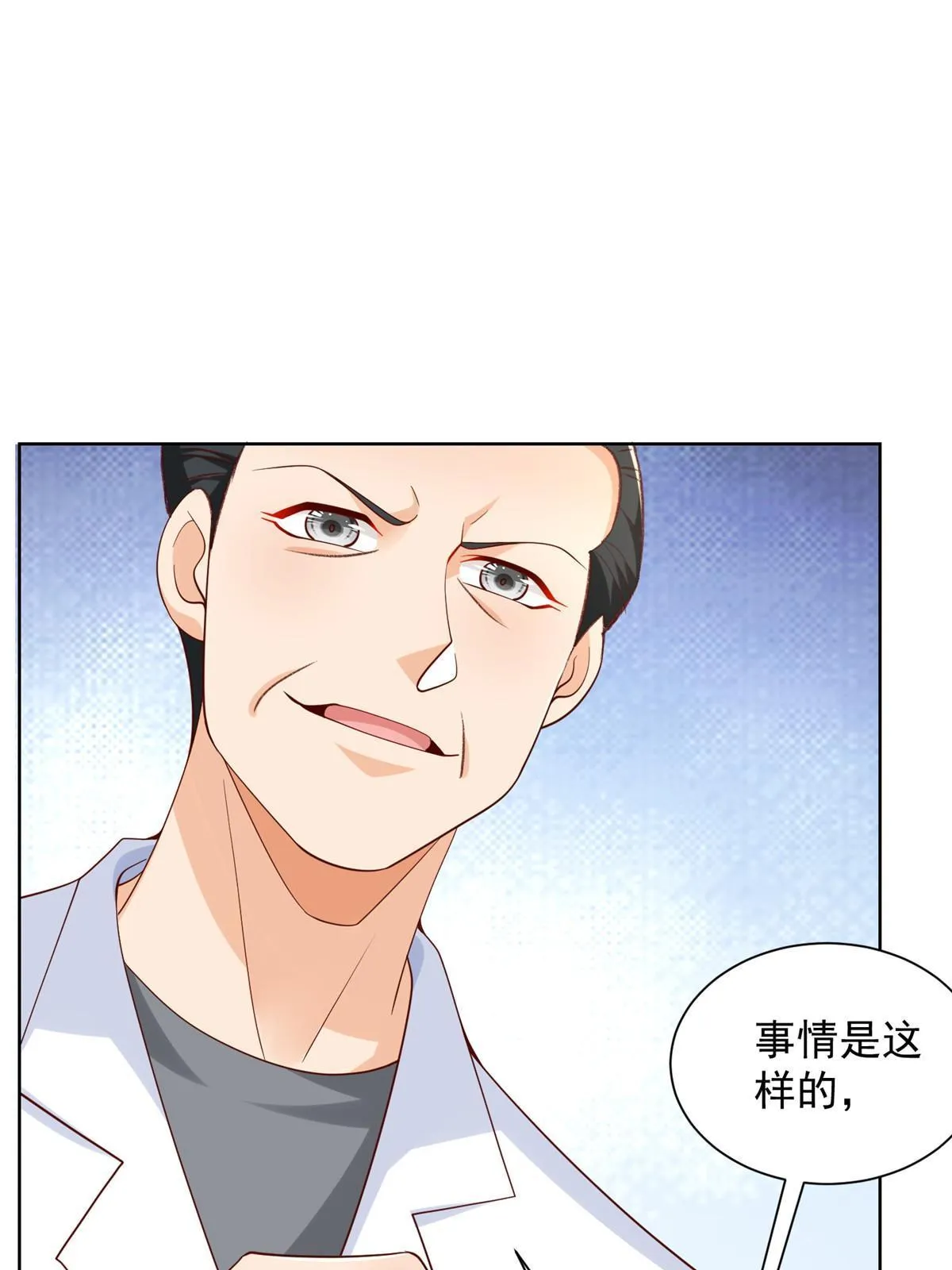248 不是同一个level的人 第32页