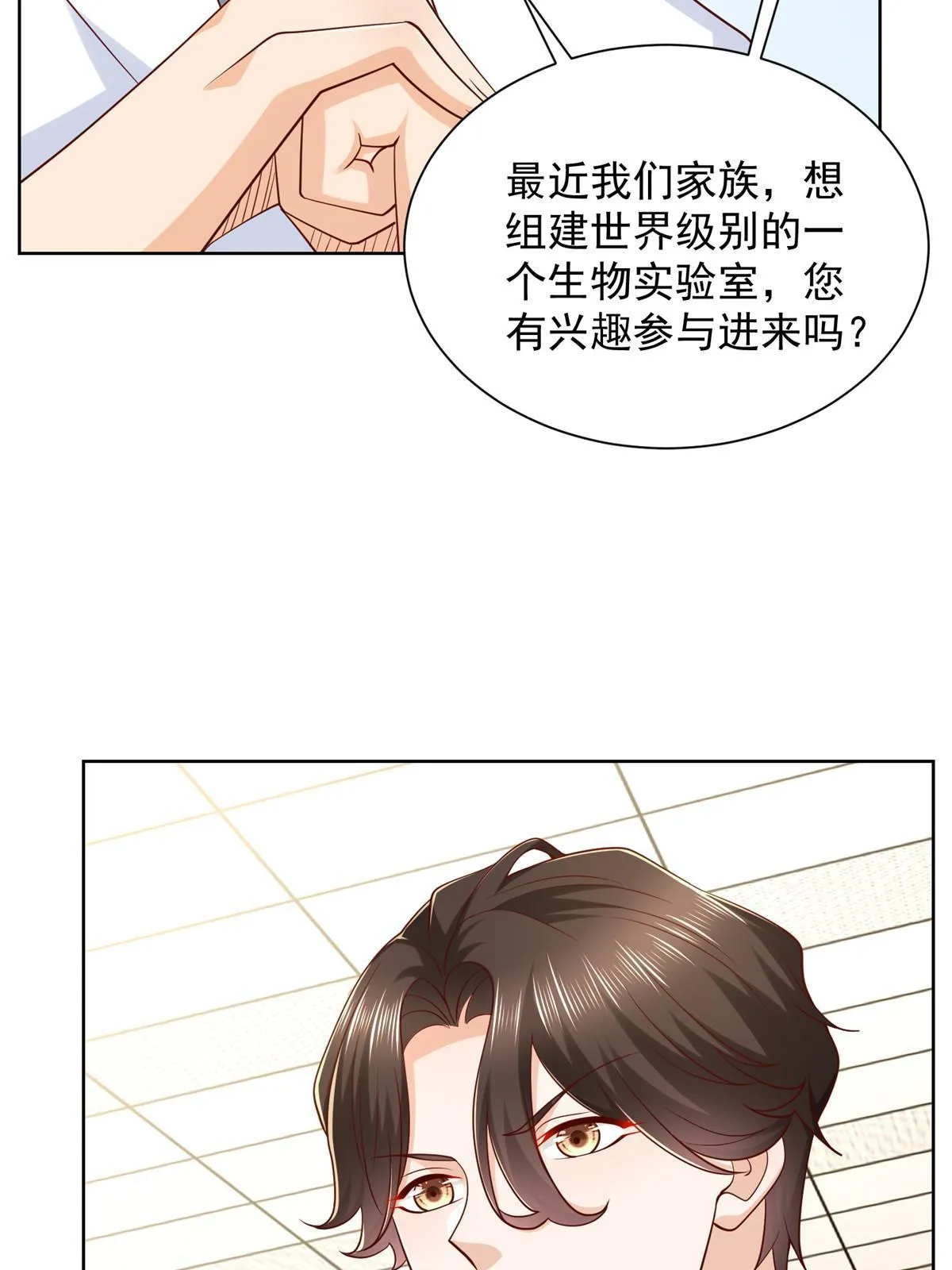 248 不是同一个level的人 第33页