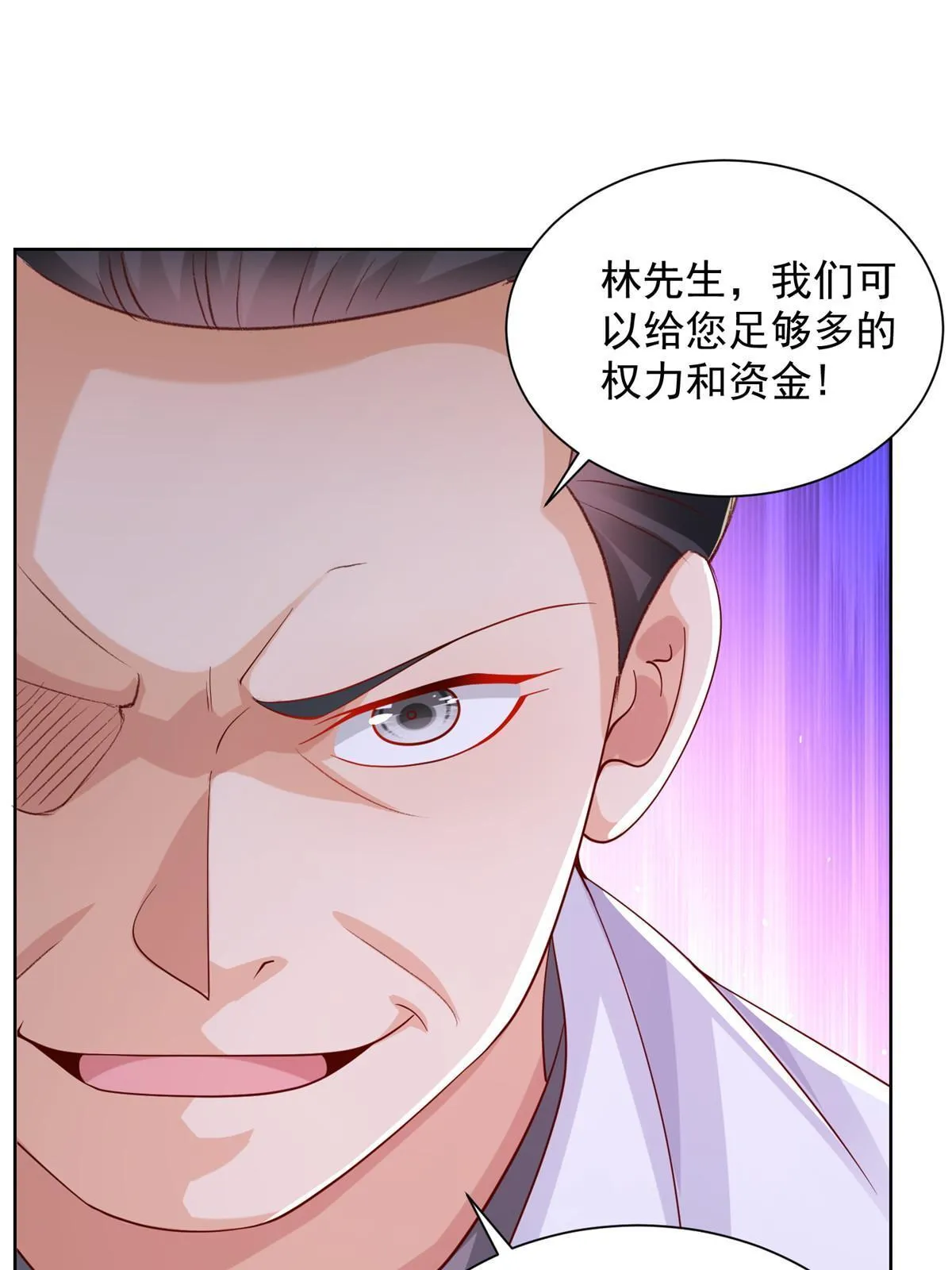 248 不是同一个level的人 第35页