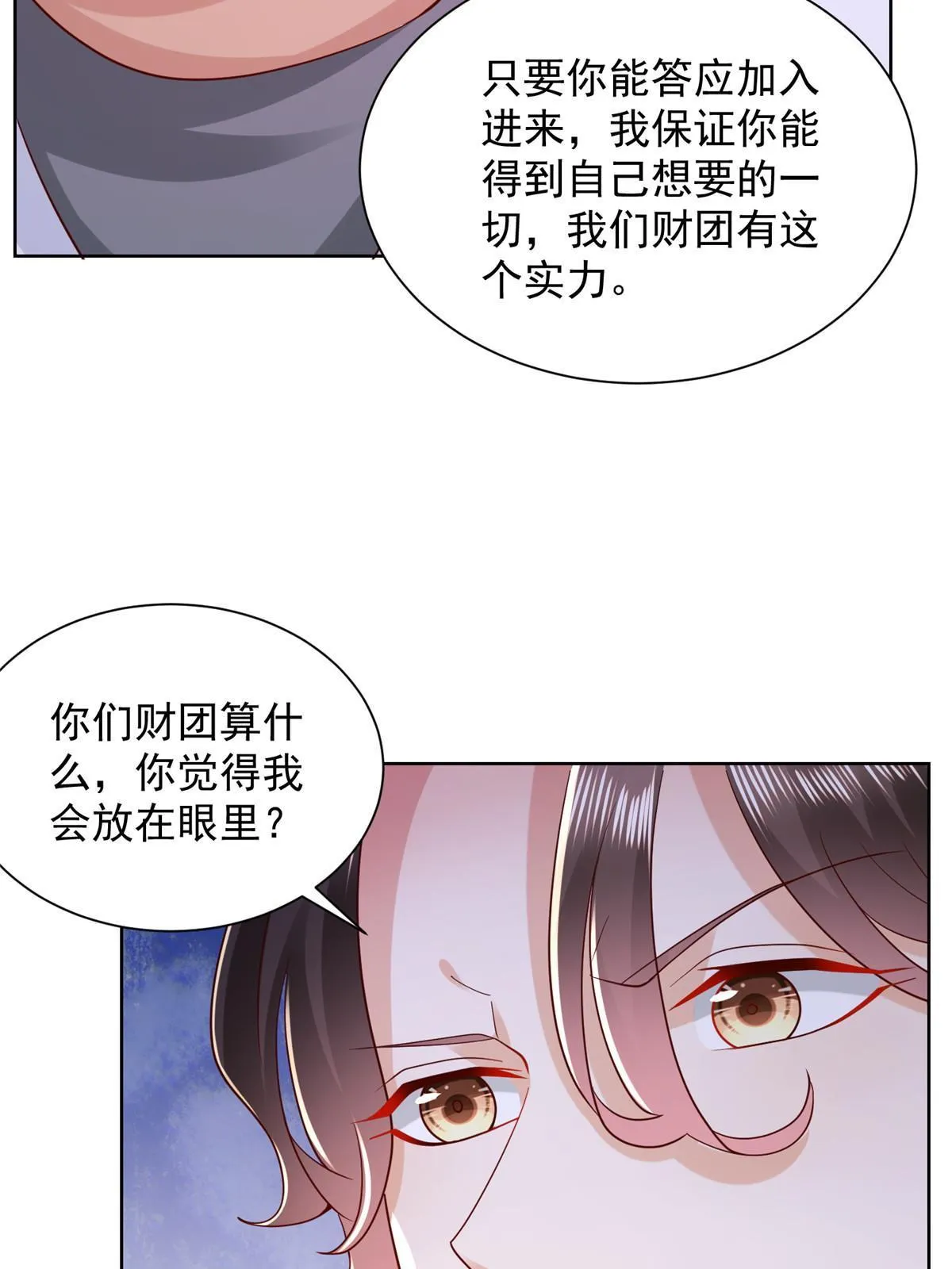 248 不是同一个level的人 第36页