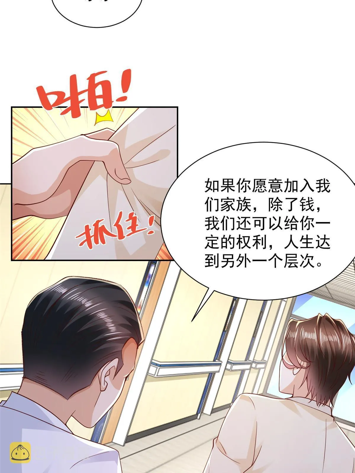 248 不是同一个level的人 第39页